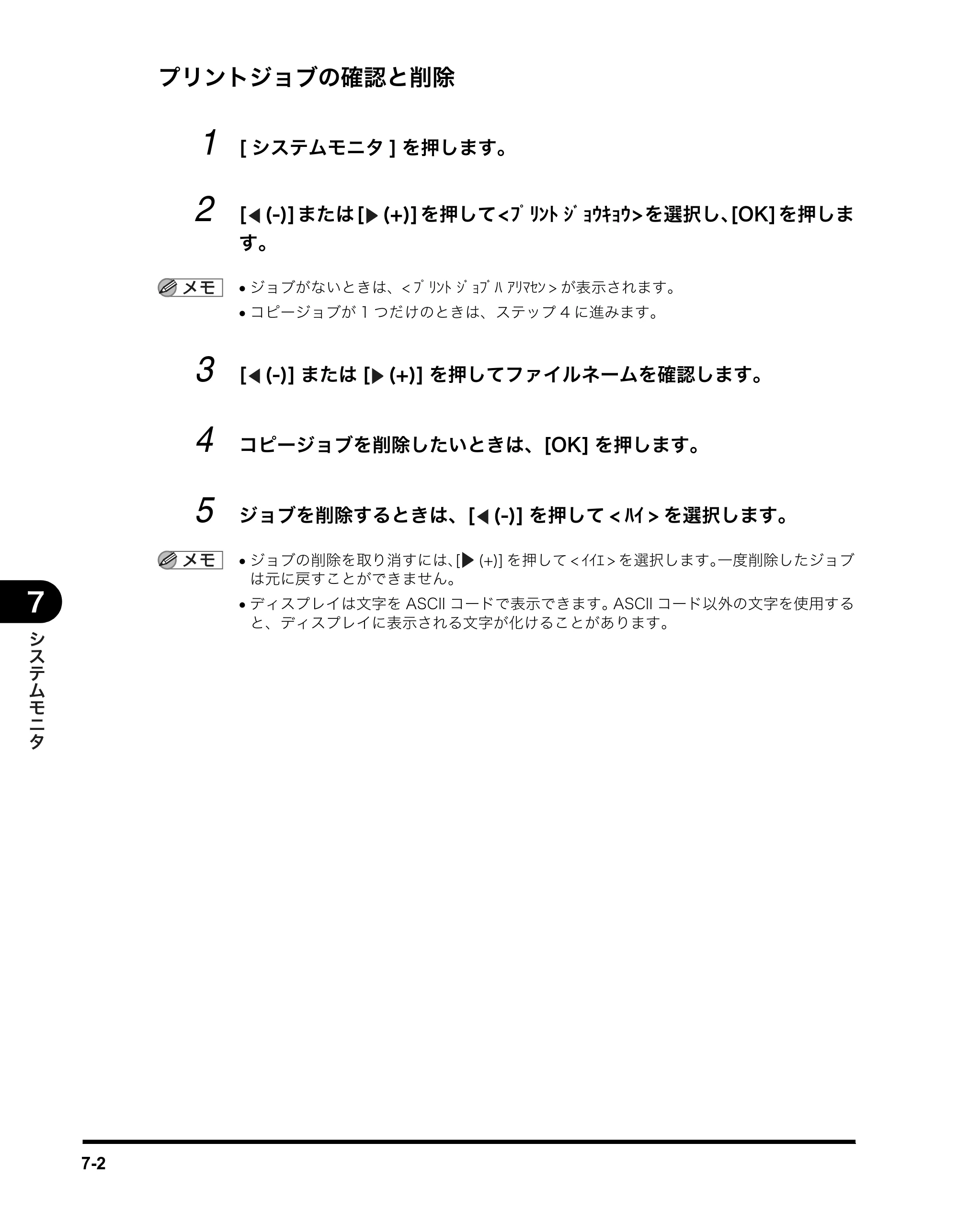 キヤノン MF3110 ユーザーズガイド （PDF形式／5.83Mバイト） — 原本ページ — 56ページ