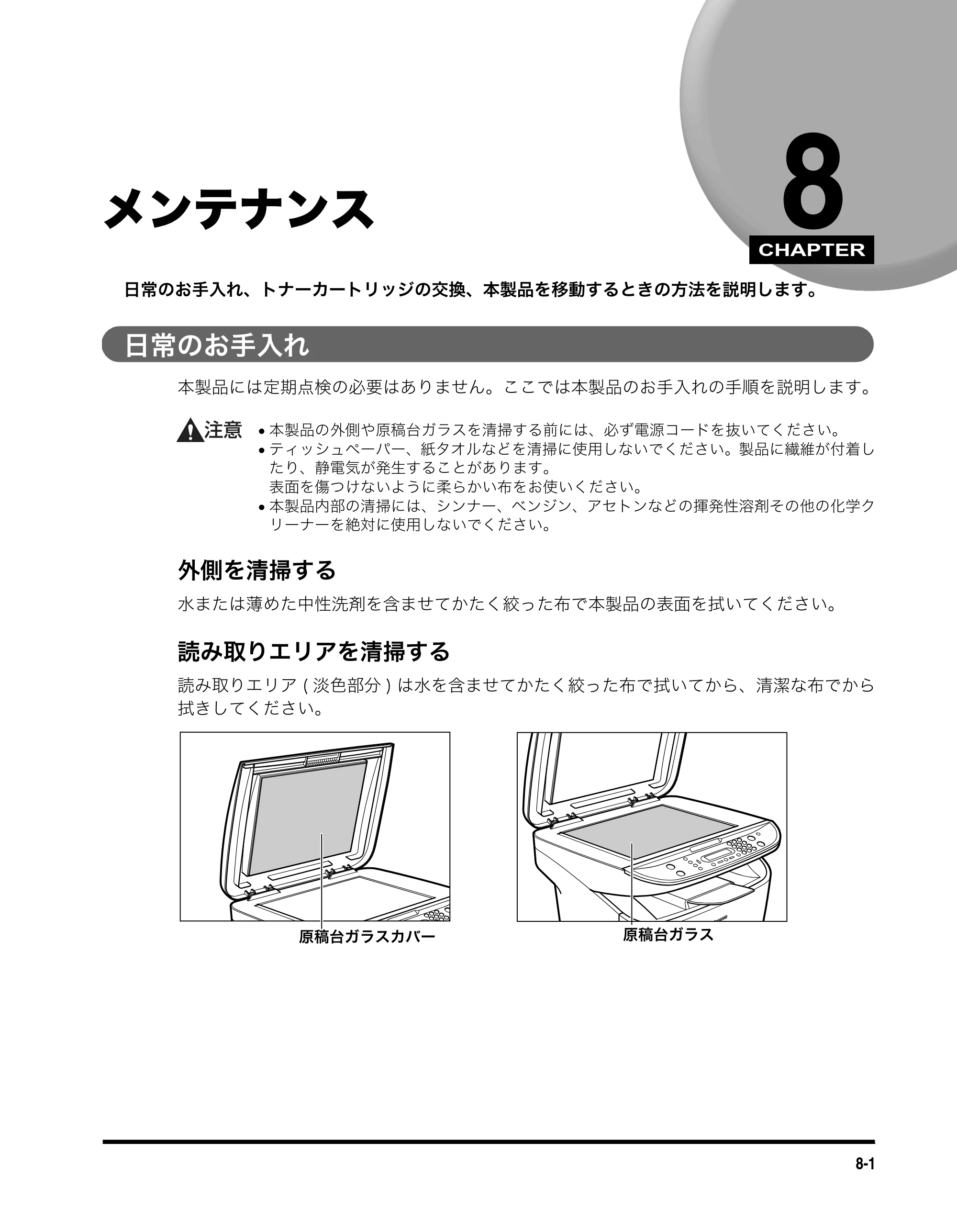 キヤノン MF3110 ユーザーズガイド （PDF形式／5.83Mバイト） — 原本ページ — 57ページ