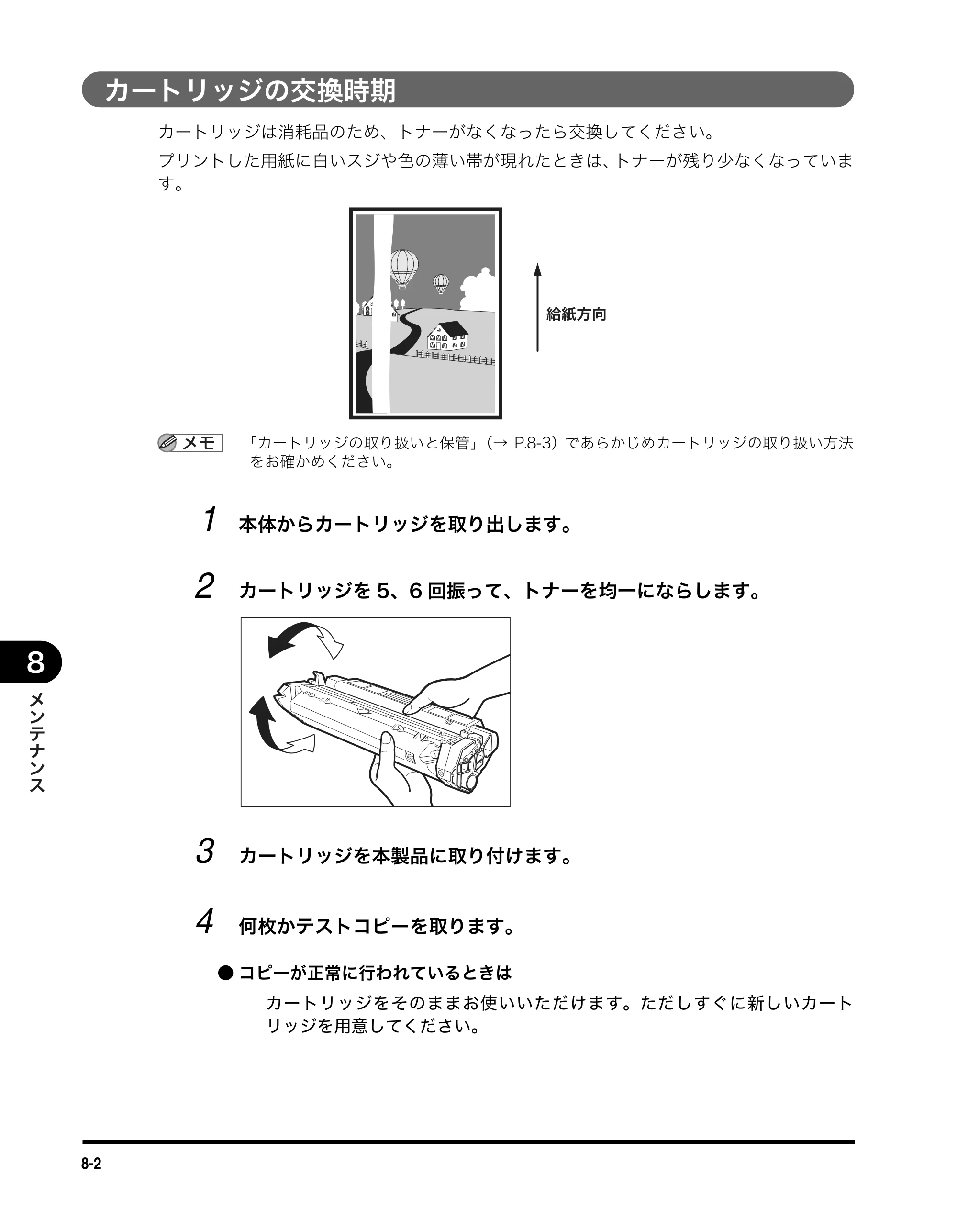 キヤノン MF3110 ユーザーズガイド （PDF形式／5.83Mバイト） — 原本ページ — 58ページ