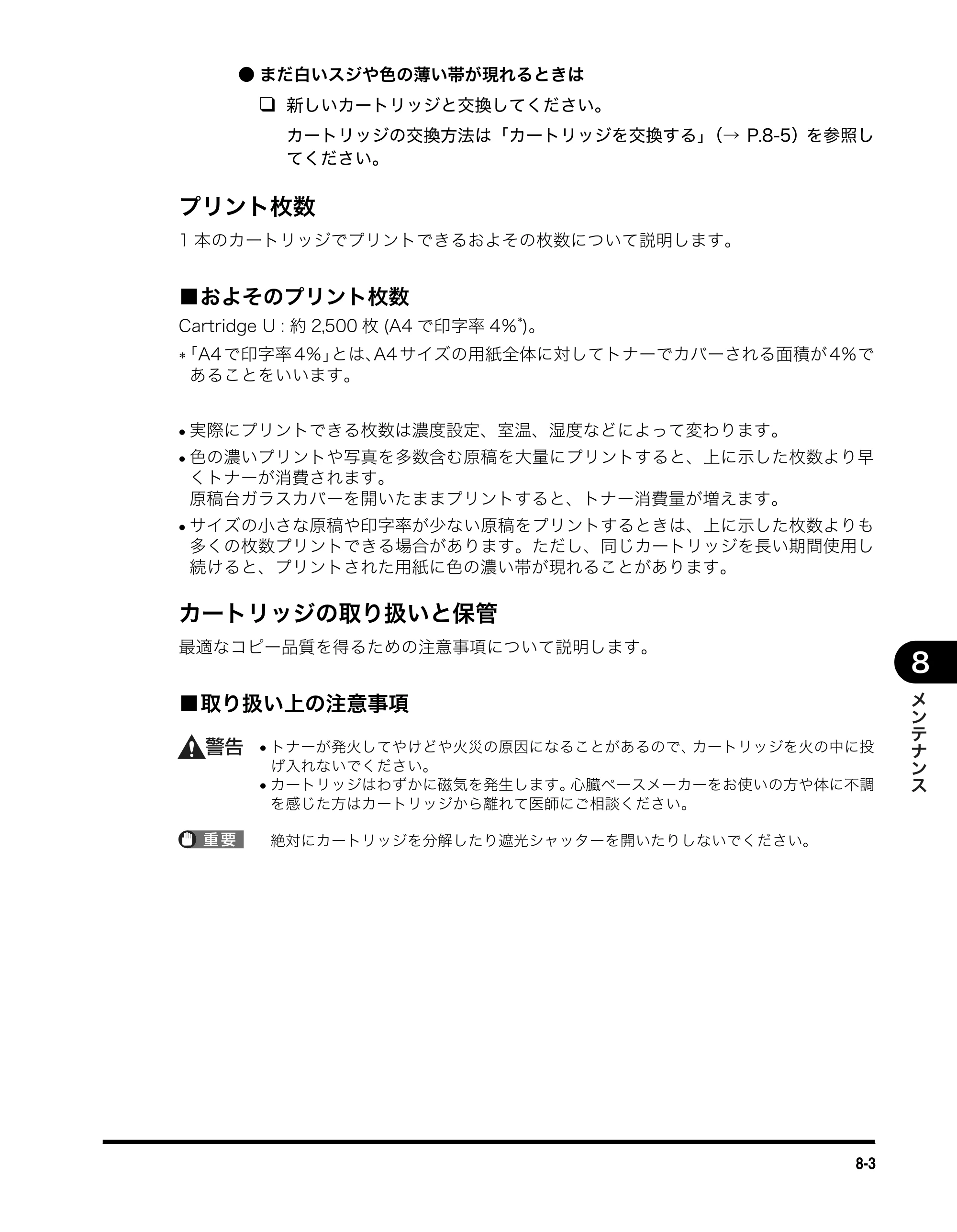 キヤノン MF3110 ユーザーズガイド （PDF形式／5.83Mバイト） — 原本ページ — 59ページ
