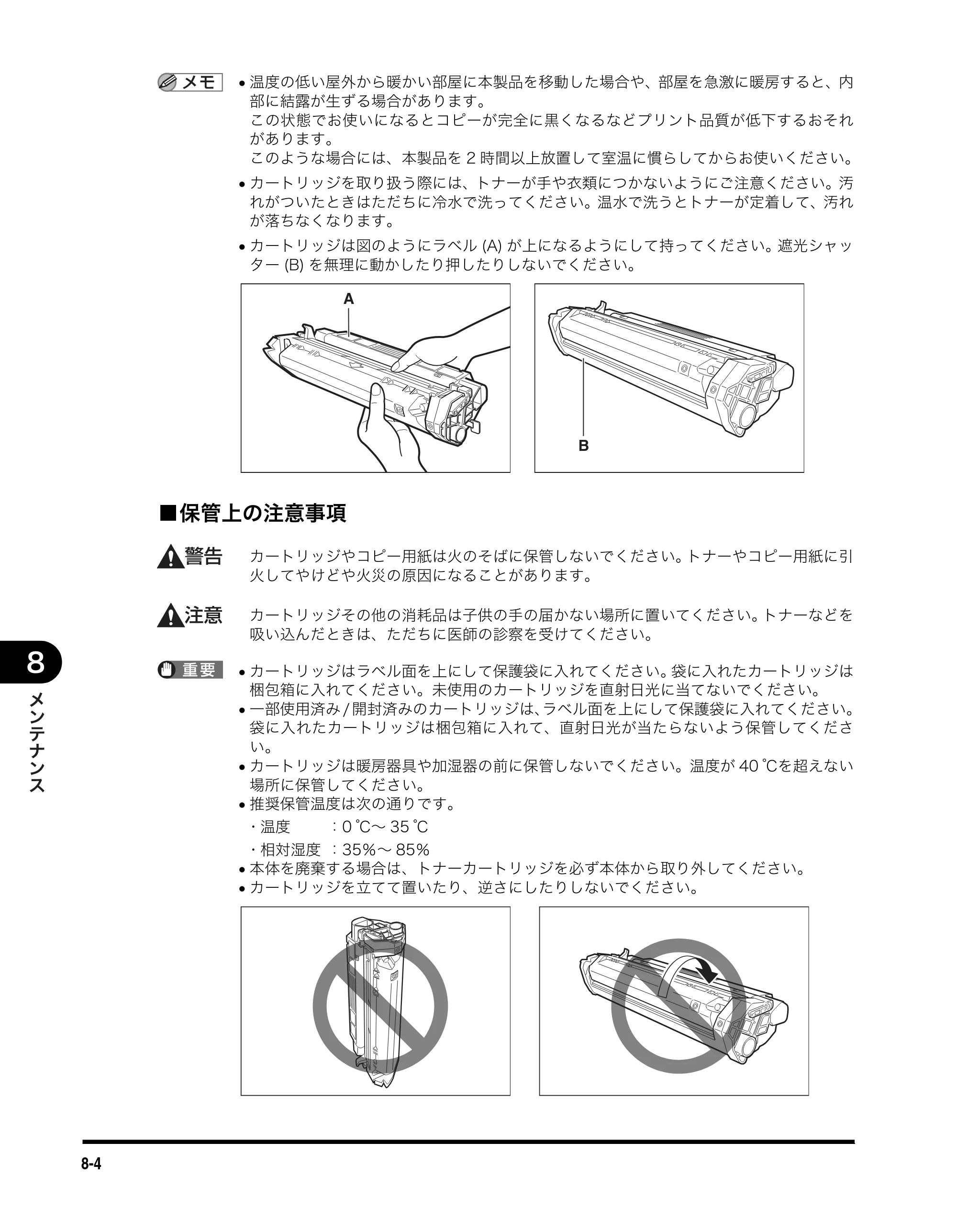 キヤノン MF3110 ユーザーズガイド （PDF形式／5.83Mバイト） — 原本ページ — 60ページ