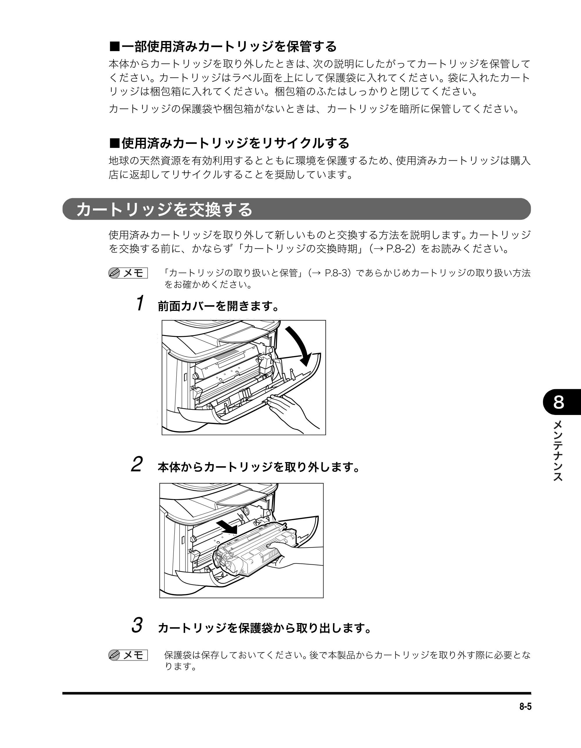 キヤノン MF3110 ユーザーズガイド （PDF形式／5.83Mバイト） — 原本ページ — 61ページ