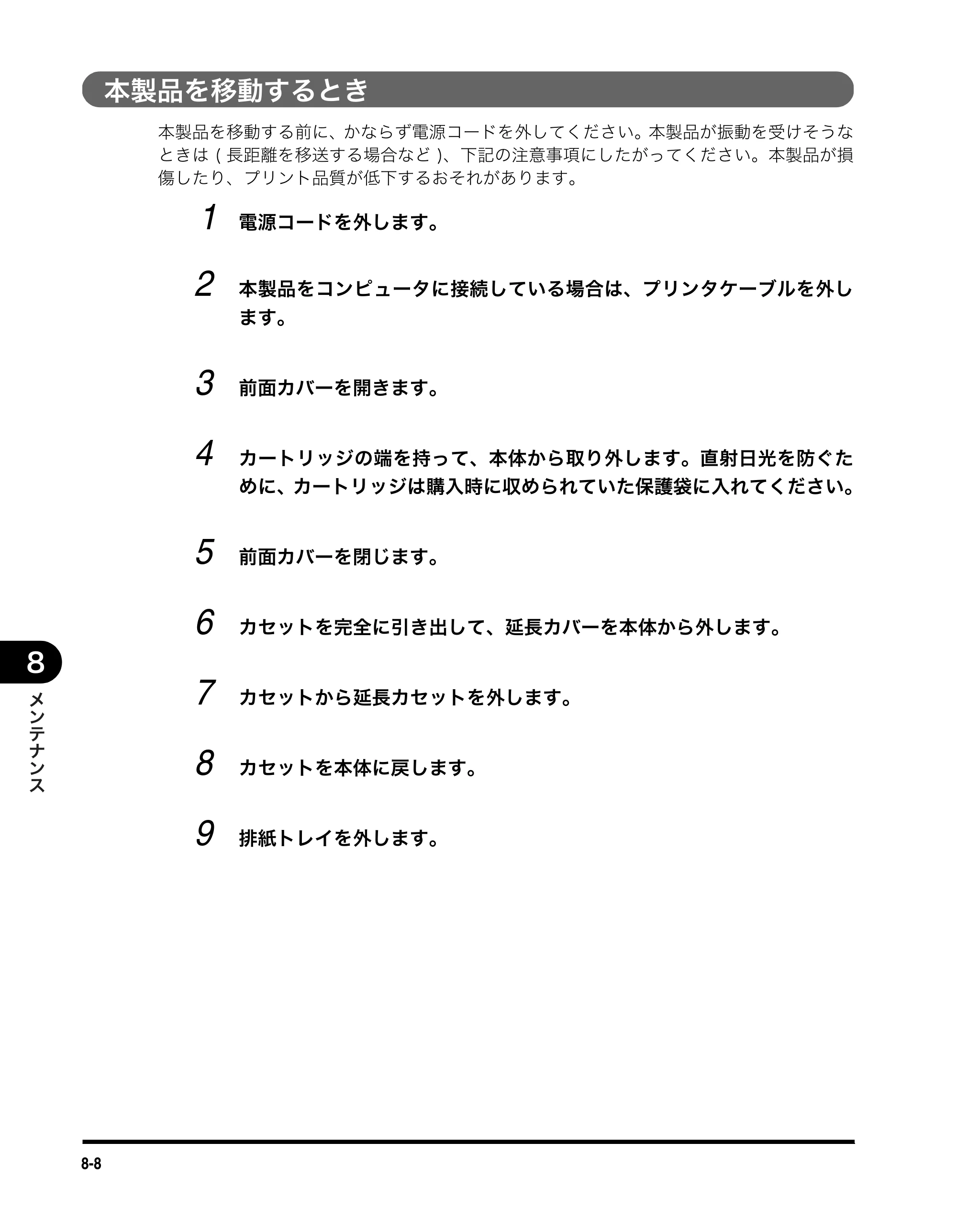 キヤノン MF3110 ユーザーズガイド （PDF形式／5.83Mバイト） — 原本ページ — 64ページ