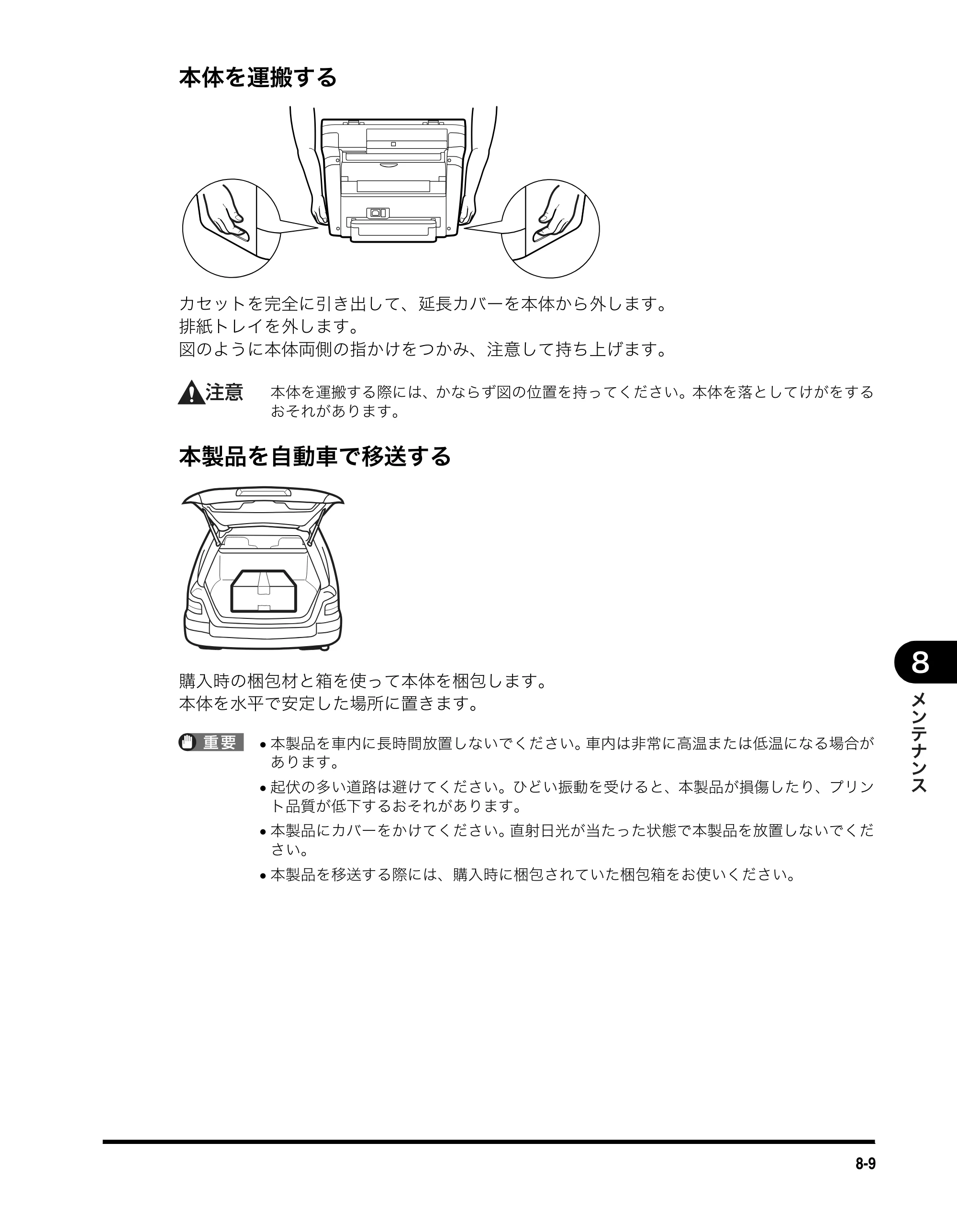 キヤノン MF3110 ユーザーズガイド （PDF形式／5.83Mバイト） — 原本ページ — 65ページ