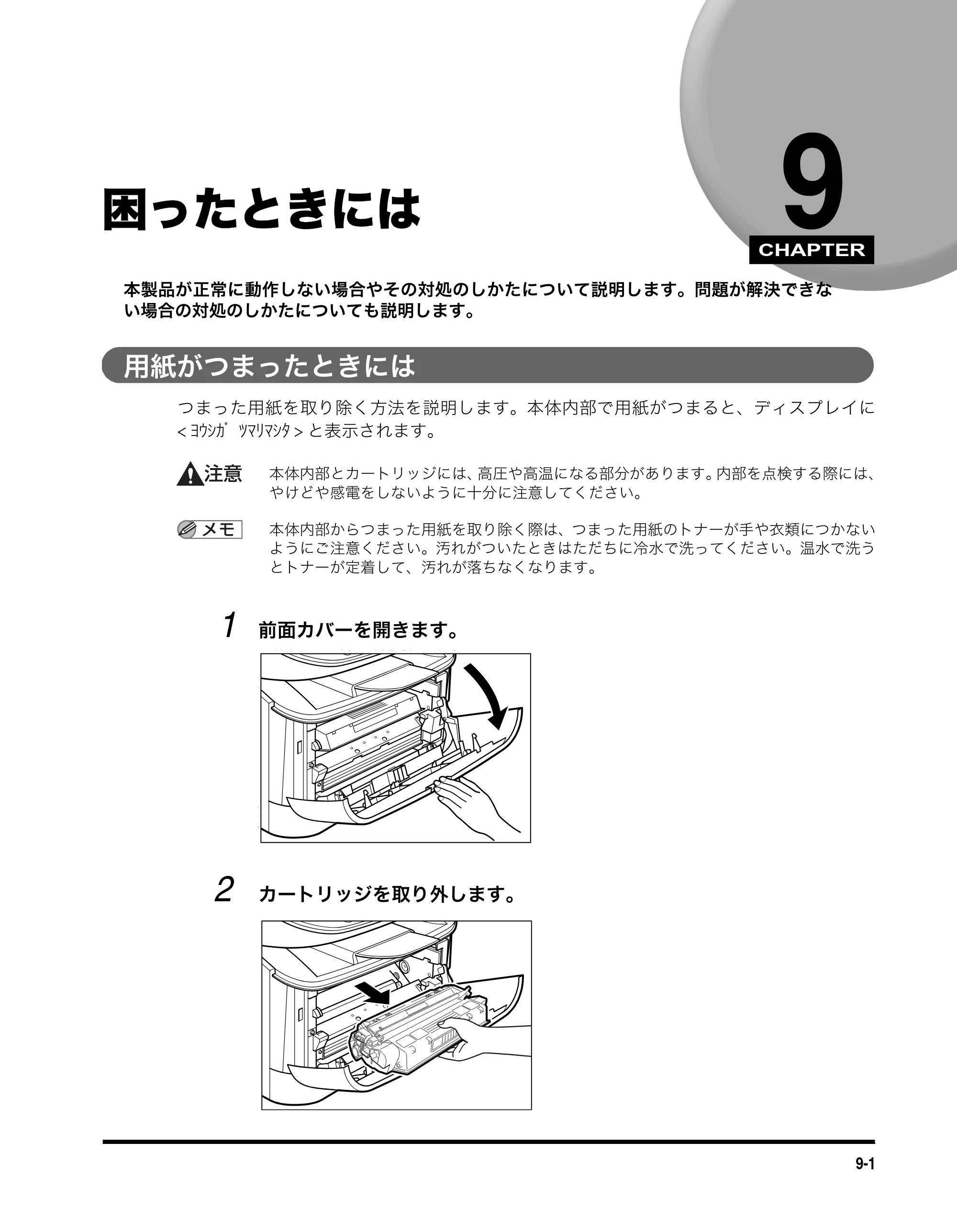 キヤノン MF3110 ユーザーズガイド （PDF形式／5.83Mバイト） — 原本ページ — 67ページ