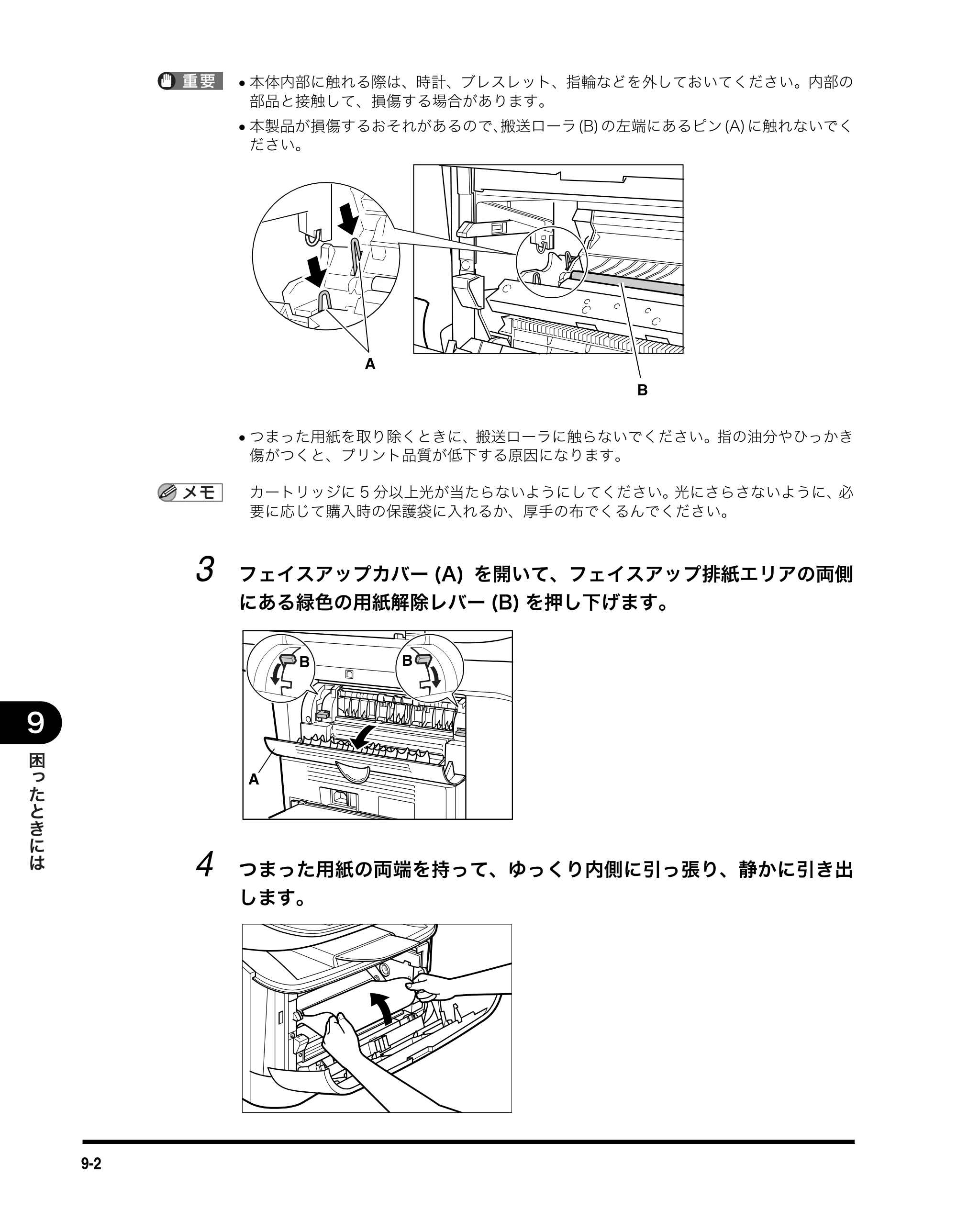 キヤノン MF3110 ユーザーズガイド （PDF形式／5.83Mバイト） — 原本ページ — 68ページ