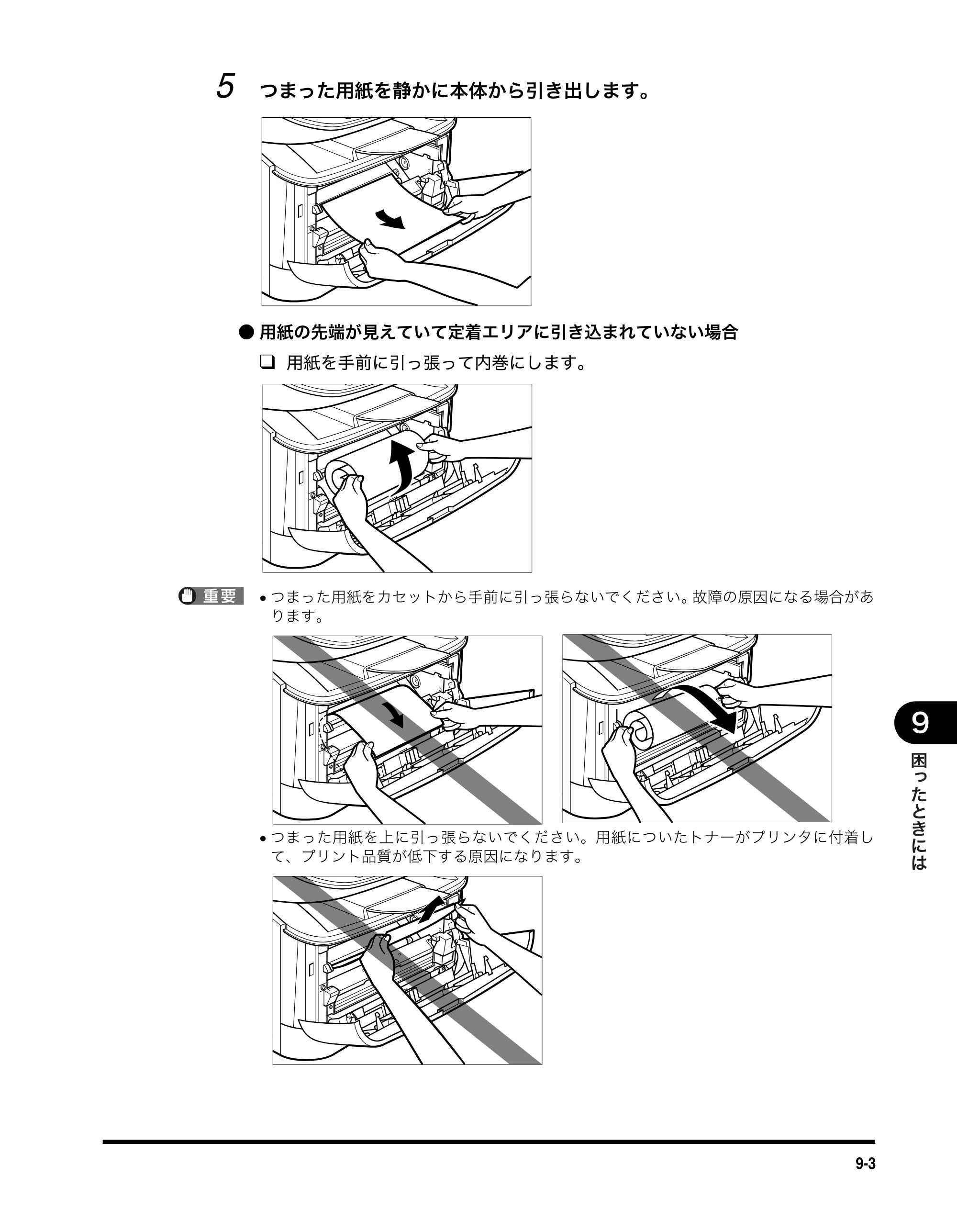キヤノン MF3110 ユーザーズガイド （PDF形式／5.83Mバイト） — 原本ページ — 69ページ