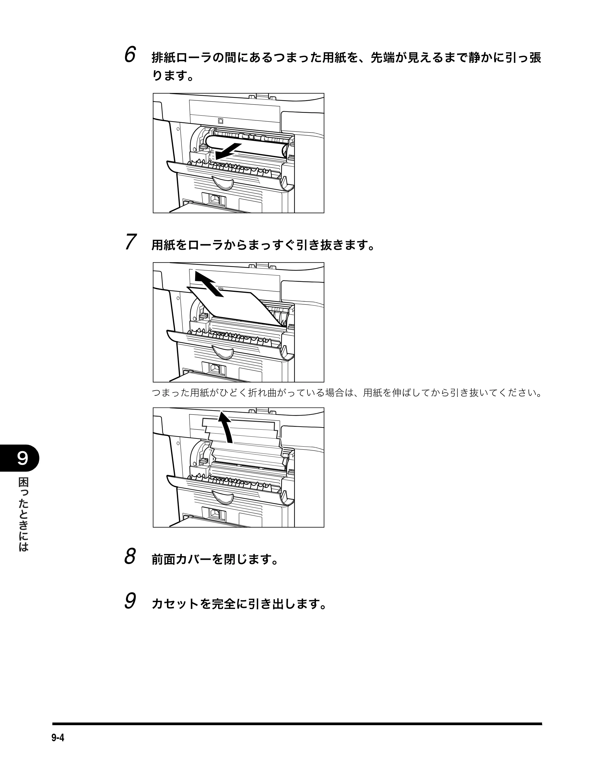 キヤノン MF3110 ユーザーズガイド （PDF形式／5.83Mバイト） — 原本ページ — 70ページ