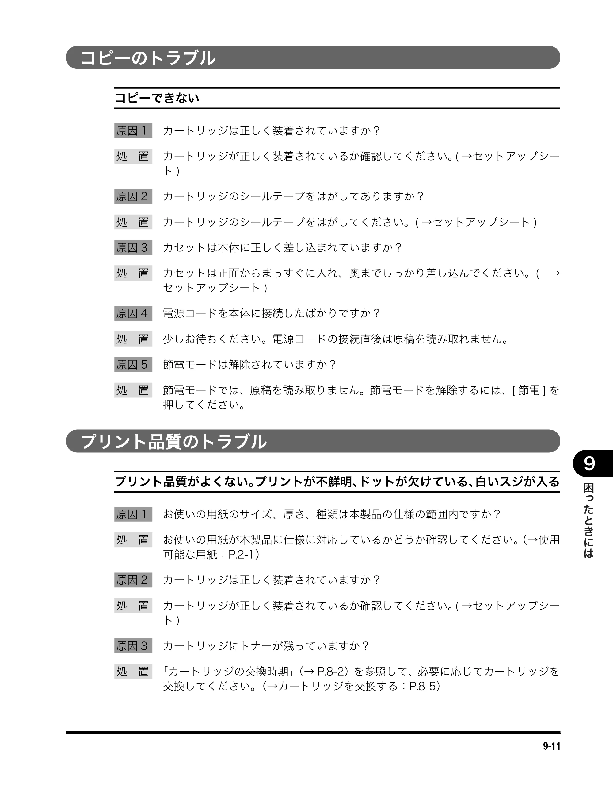キヤノン MF3110 ユーザーズガイド （PDF形式／5.83Mバイト） — 原本ページ — 77ページ