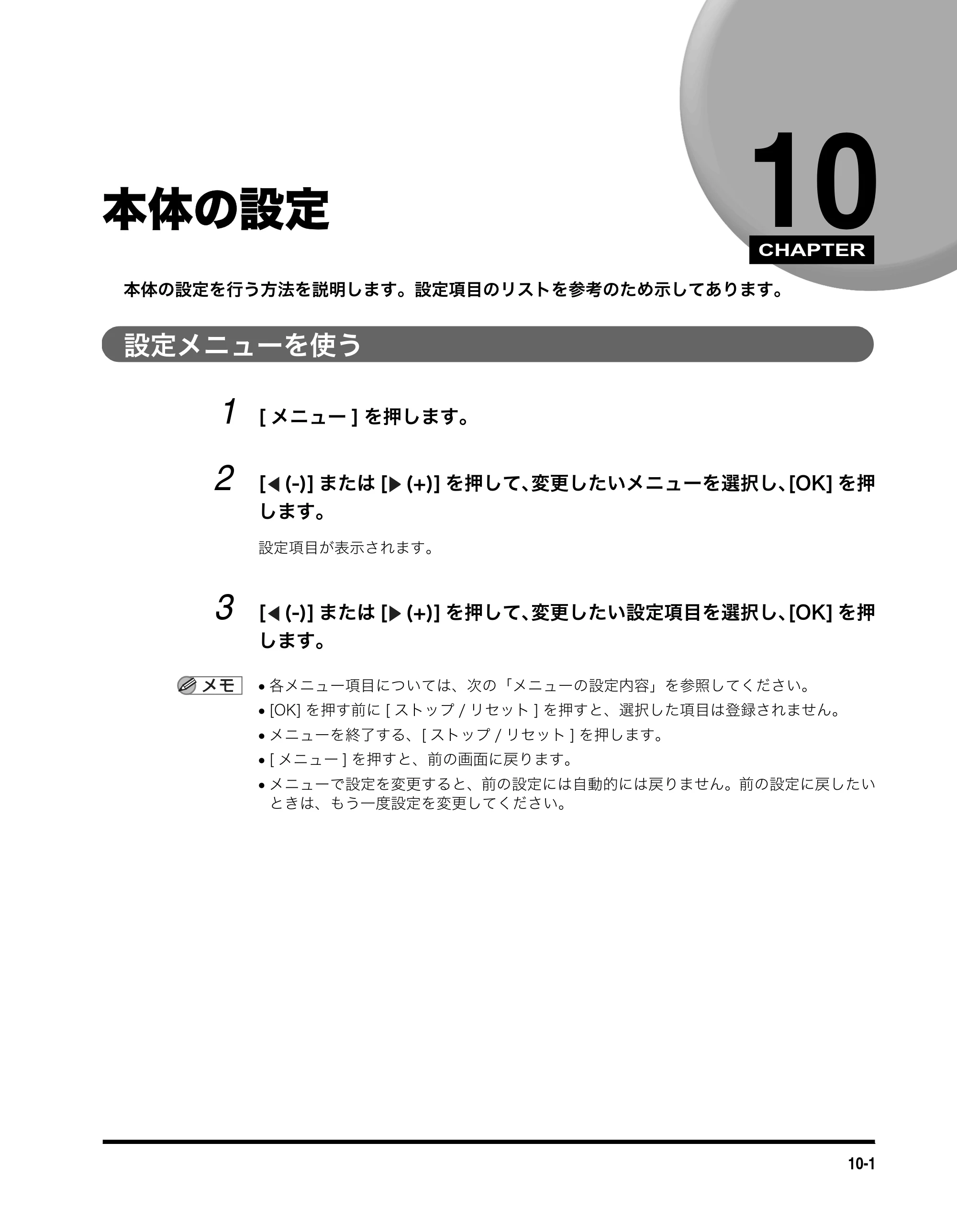 キヤノン MF3110 ユーザーズガイド （PDF形式／5.83Mバイト） — 原本ページ — 83ページ
