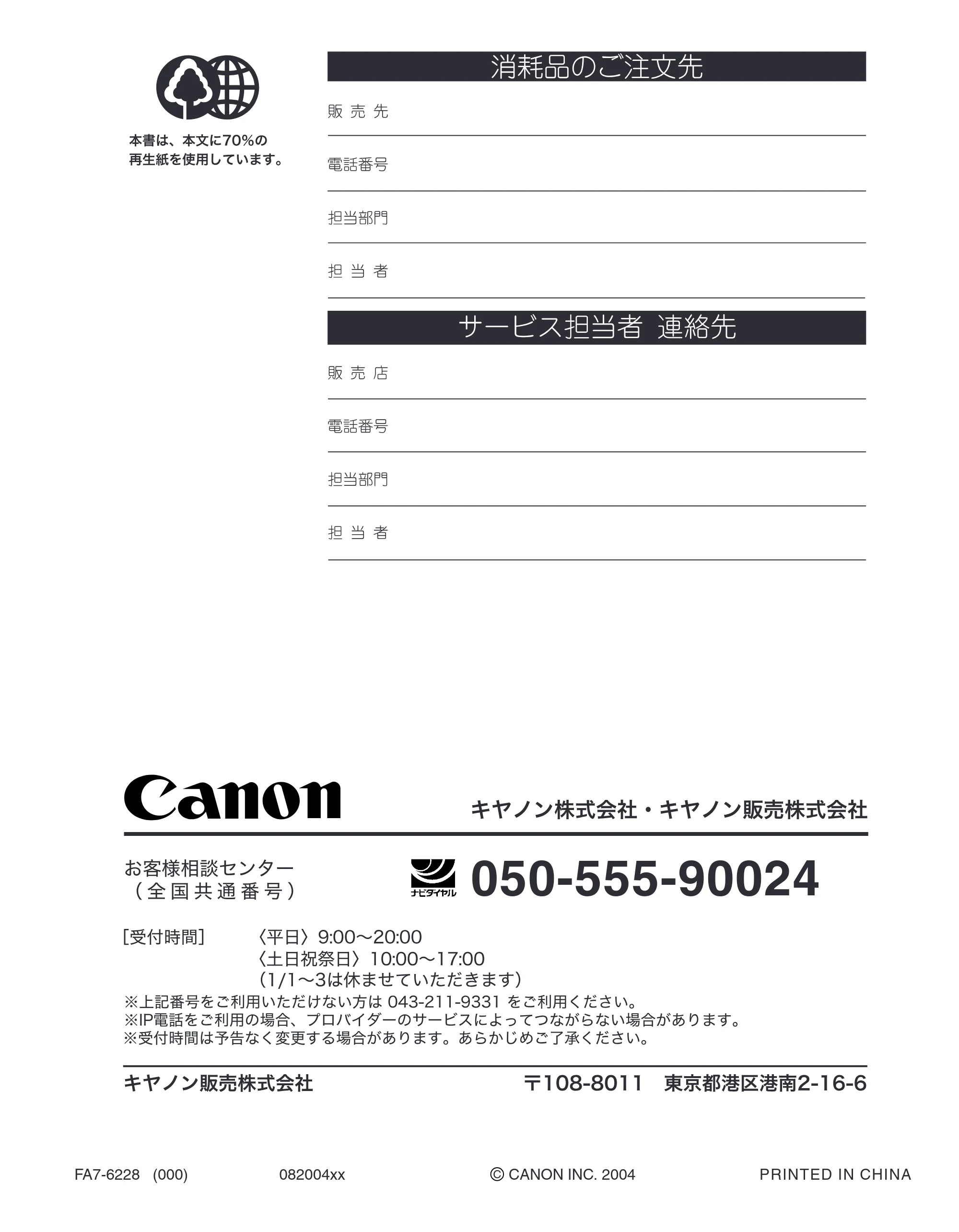 キヤノン MF3110 ユーザーズガイド （PDF形式／5.83Mバイト） — 原本ページ — 93ページ