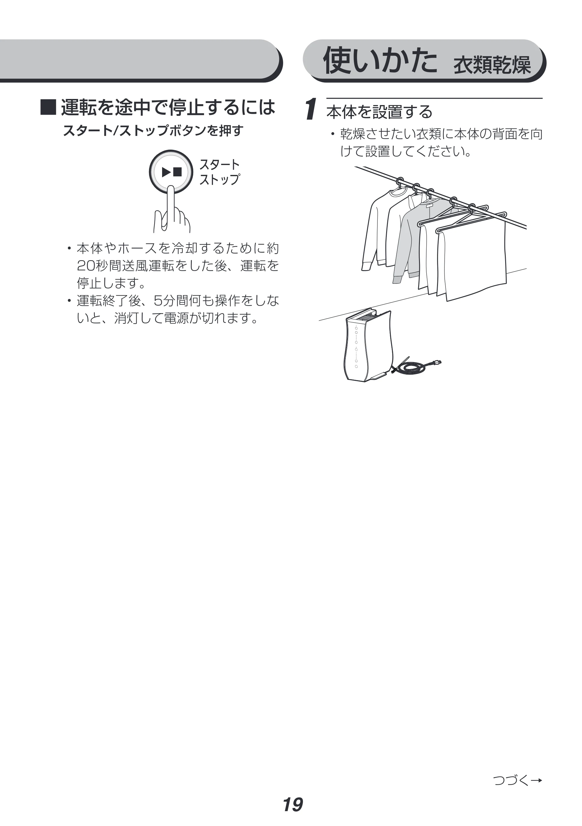 アイリスオーヤマ FK-D1-SO 取扱説明書 — 原本ページ — 19ページ