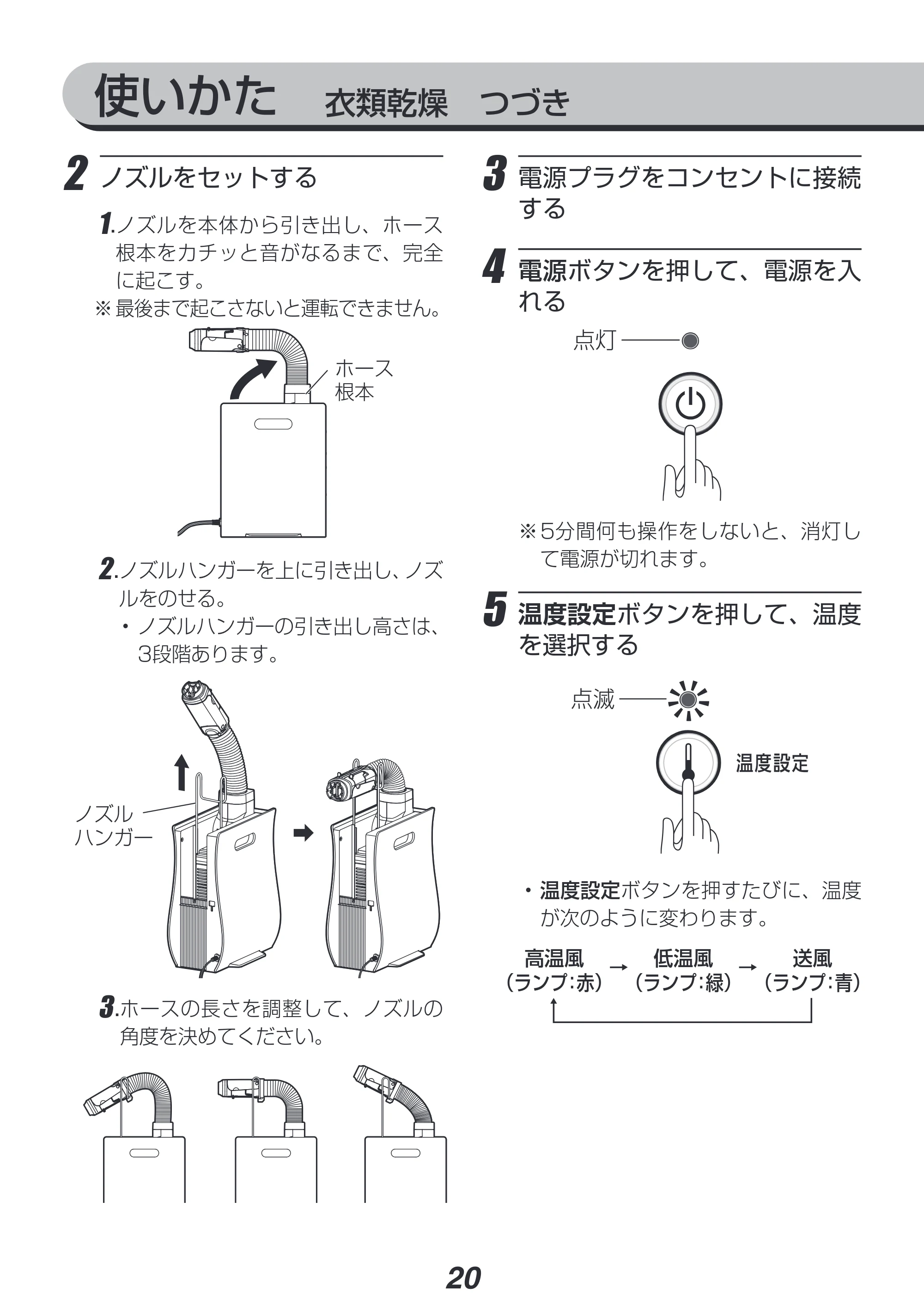 アイリスオーヤマ FK-D1-SO 取扱説明書 — 原本ページ — 20ページ
