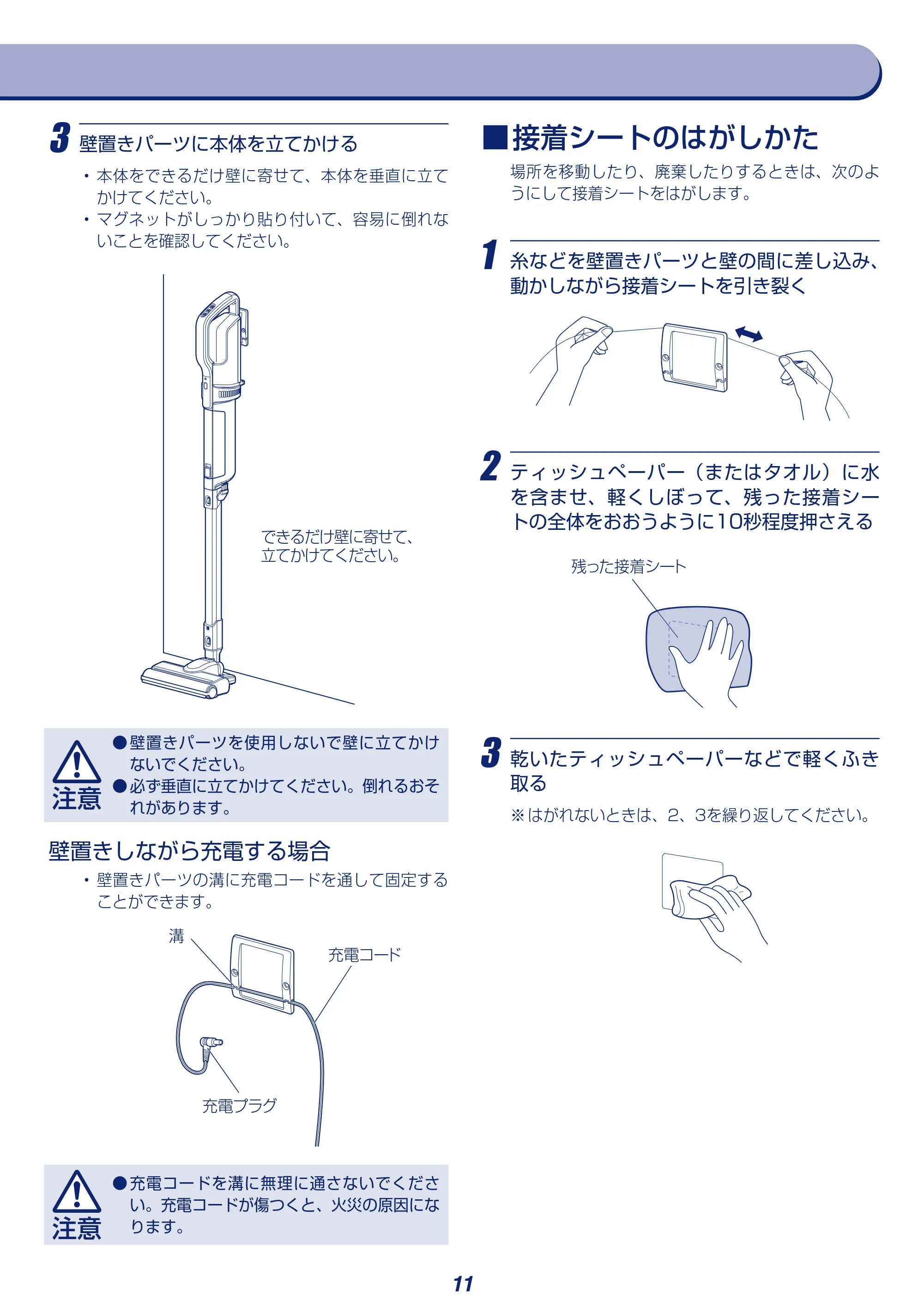 アイリスオーヤマ KIC-SLDCP6 取扱説明書 — 原本ページ — 11ページ