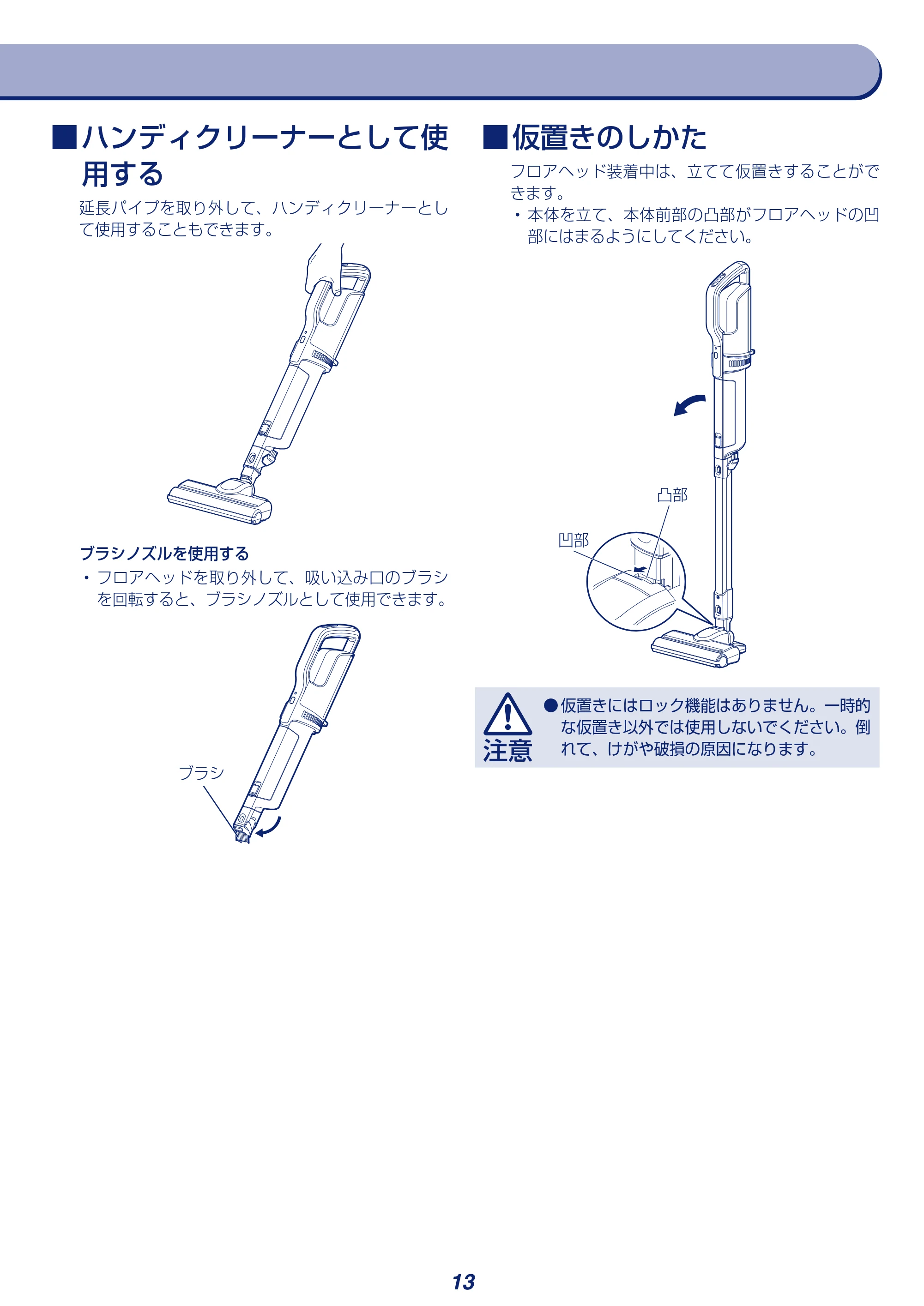 アイリスオーヤマ KIC-SLDCP6 取扱説明書 — 原本ページ — 13ページ