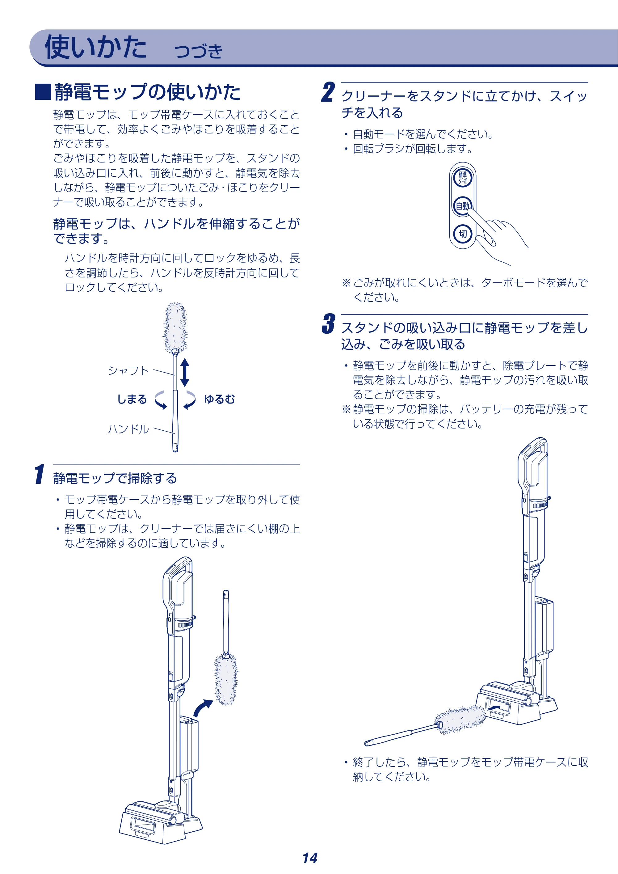 アイリスオーヤマ KIC-SLDCP6 取扱説明書 — 原本ページ — 14ページ