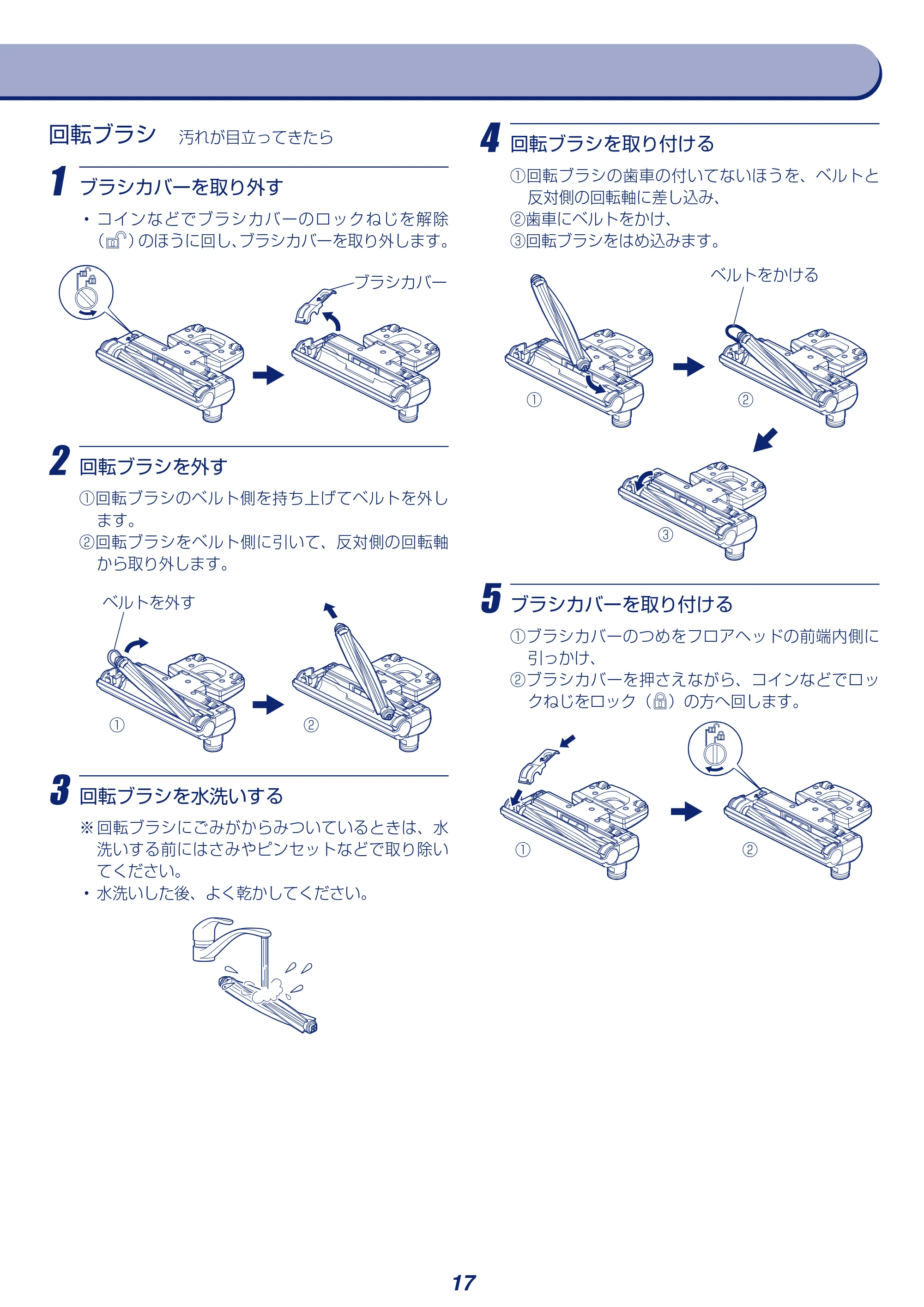 アイリスオーヤマ KIC-SLDCP6 取扱説明書 — 原本ページ — 17ページ