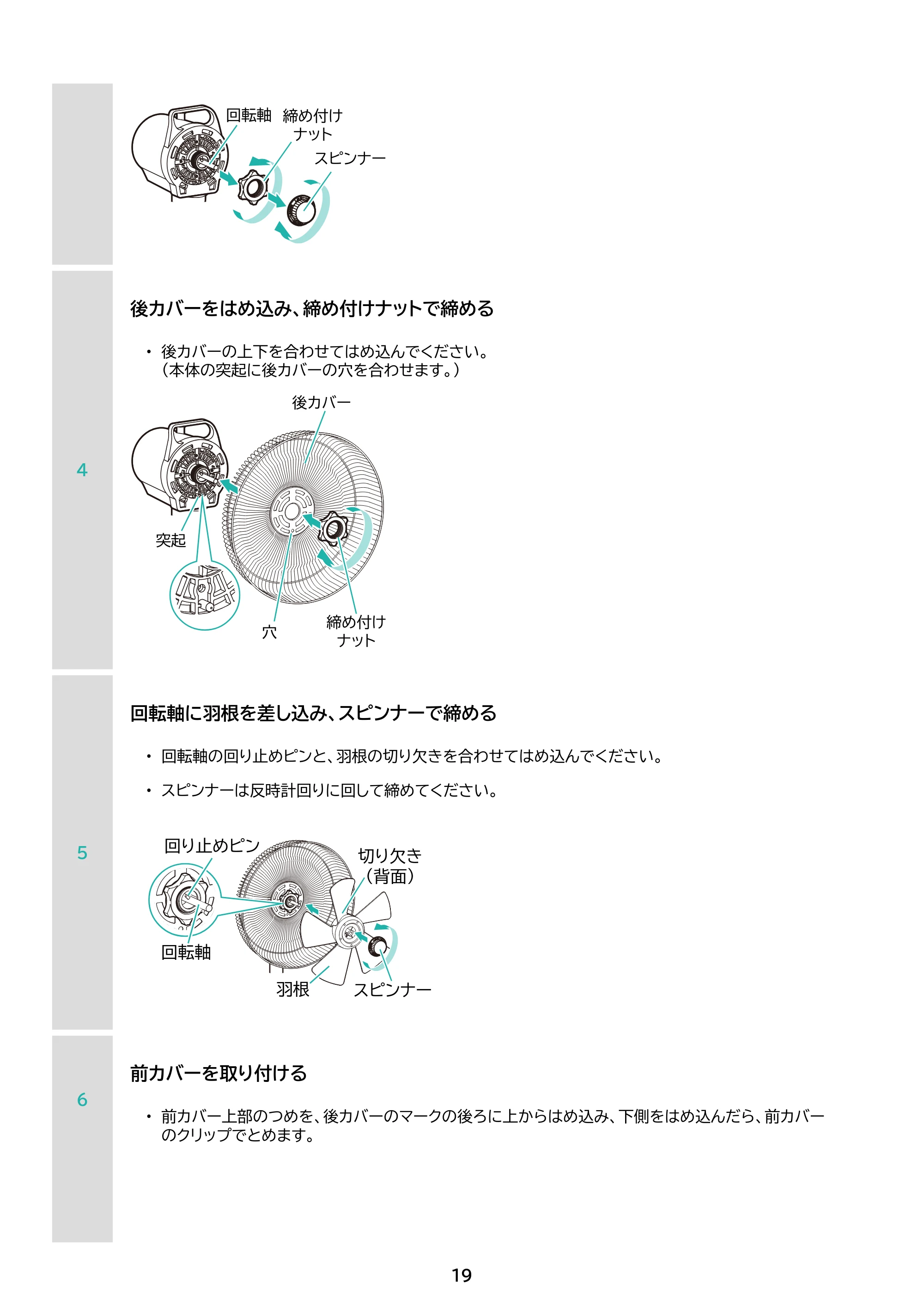 アイリスオーヤマ LFD-307LE 取扱説明書 — 原本ページ — 19ページ