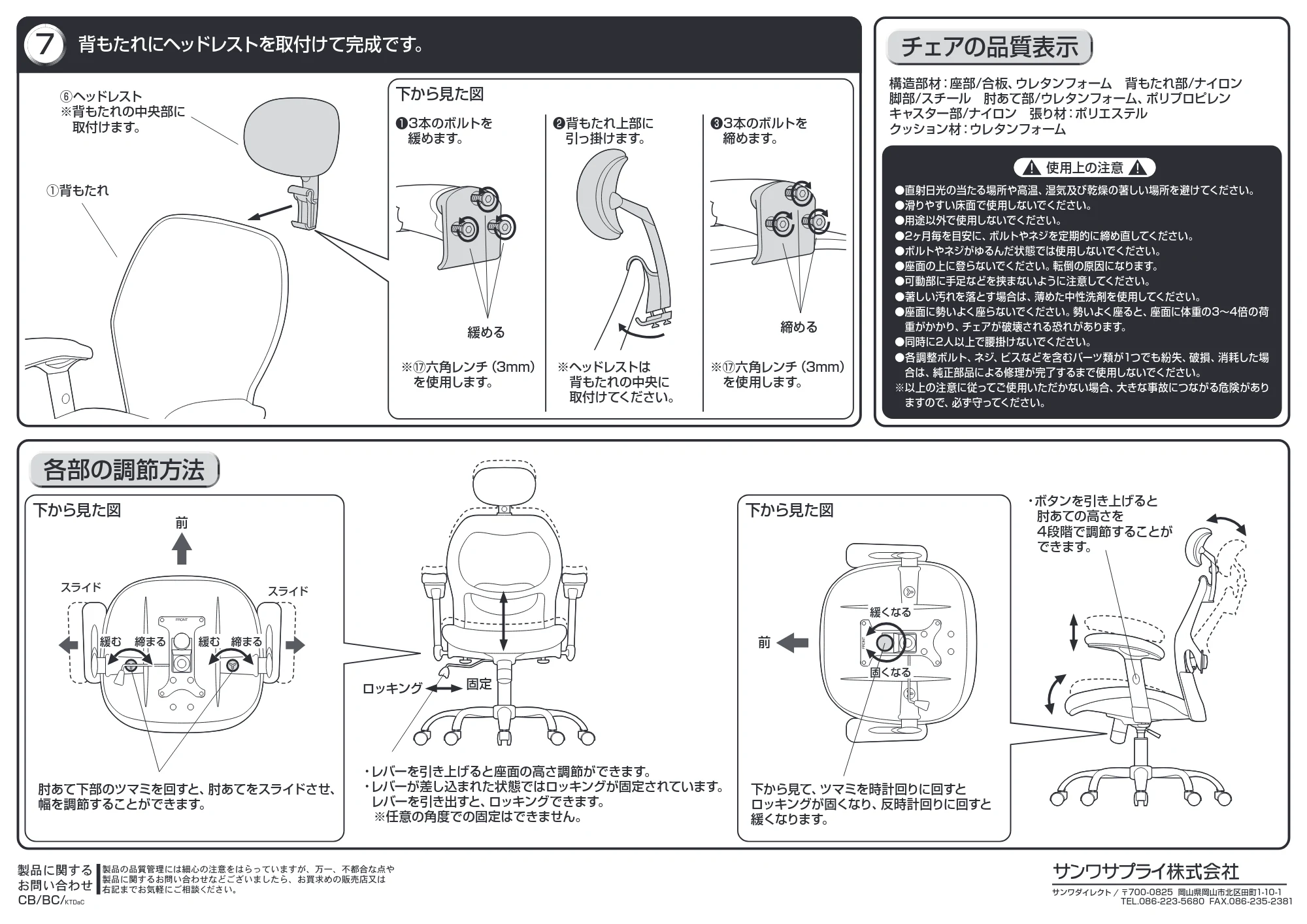 サンワサプライ 151-SNCM028-11 組立説明書 — 原本ページ — 4ページ