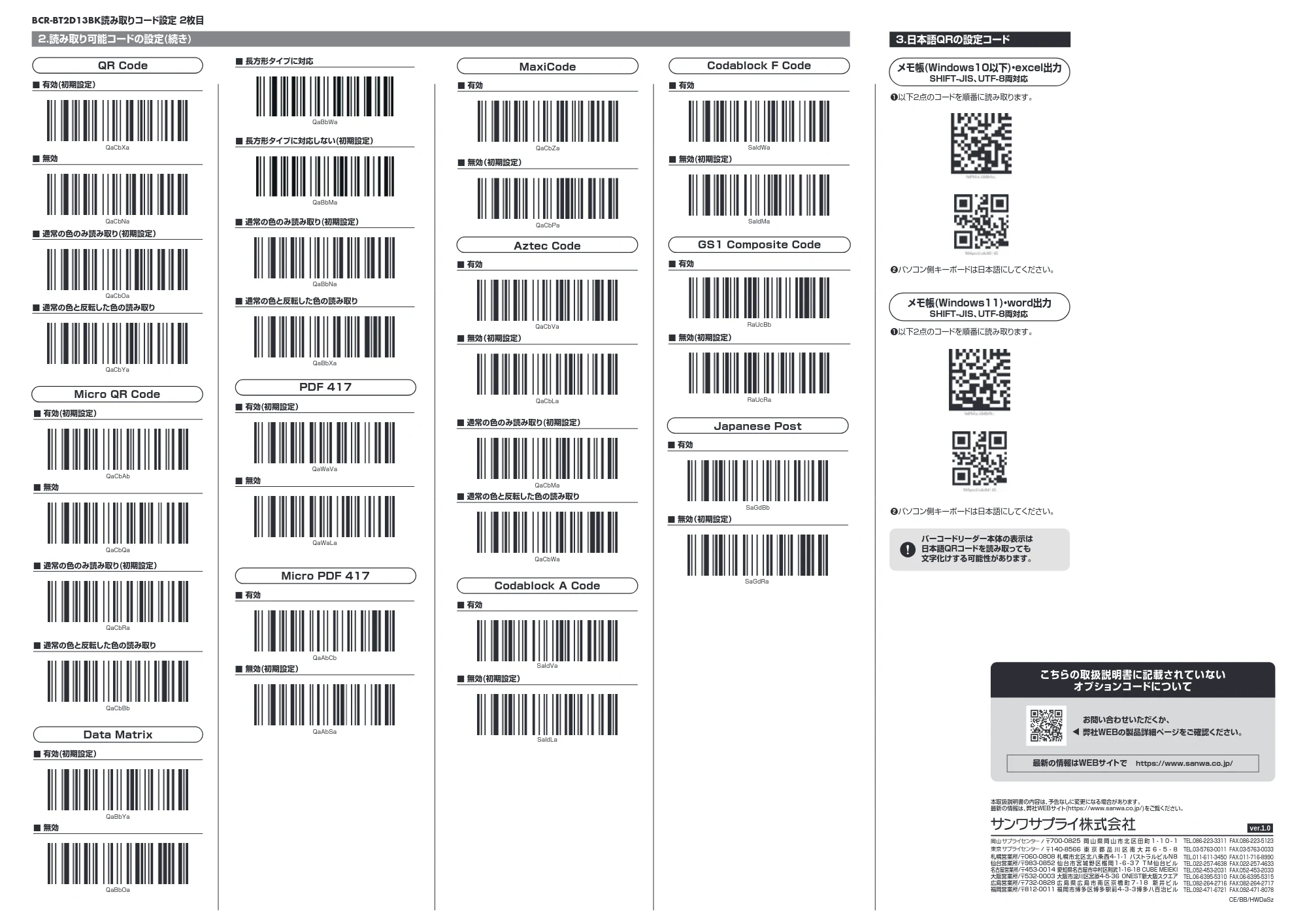 サンワサプライ BCR-BT2D13BK 取扱説明書 — 原本ページ — 3ページ