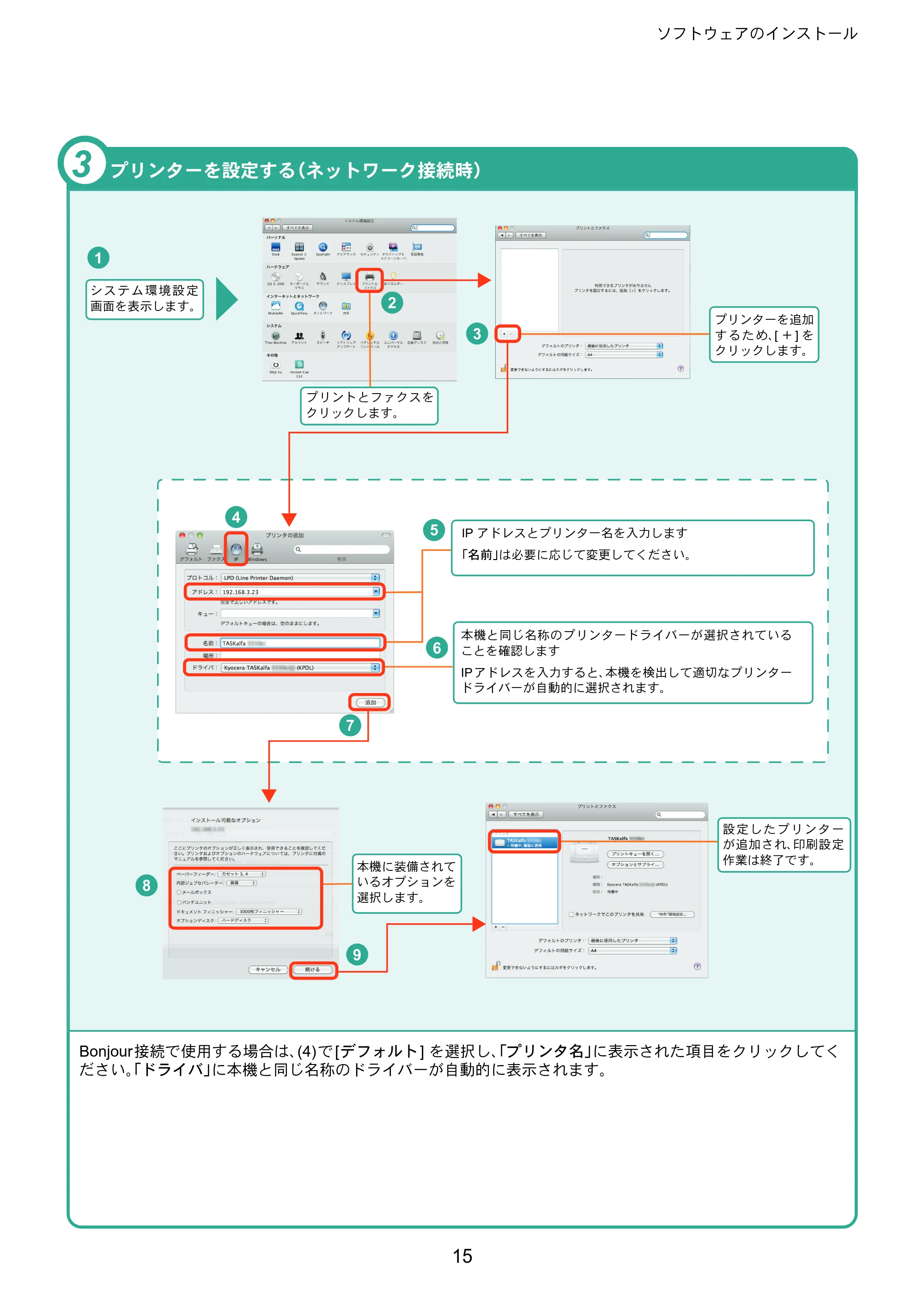 京セラ TASKalfa 3010i / TASKalfa 3510i TASKalfa 3510i/3010i クイックガイド — 原本ページ — 15ページ