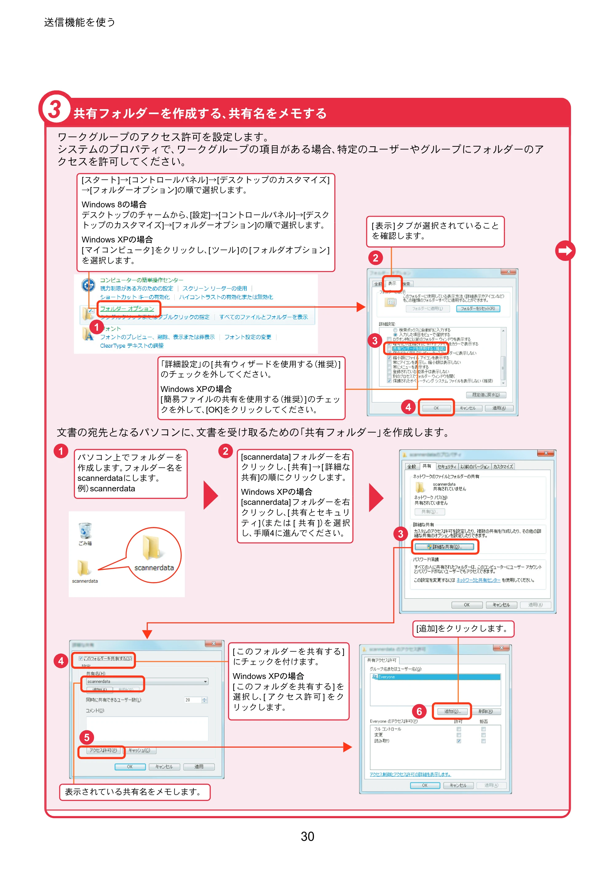 京セラ TASKalfa 3010i / TASKalfa 3510i TASKalfa 3510i/3010i クイックガイド — 原本ページ — 30ページ