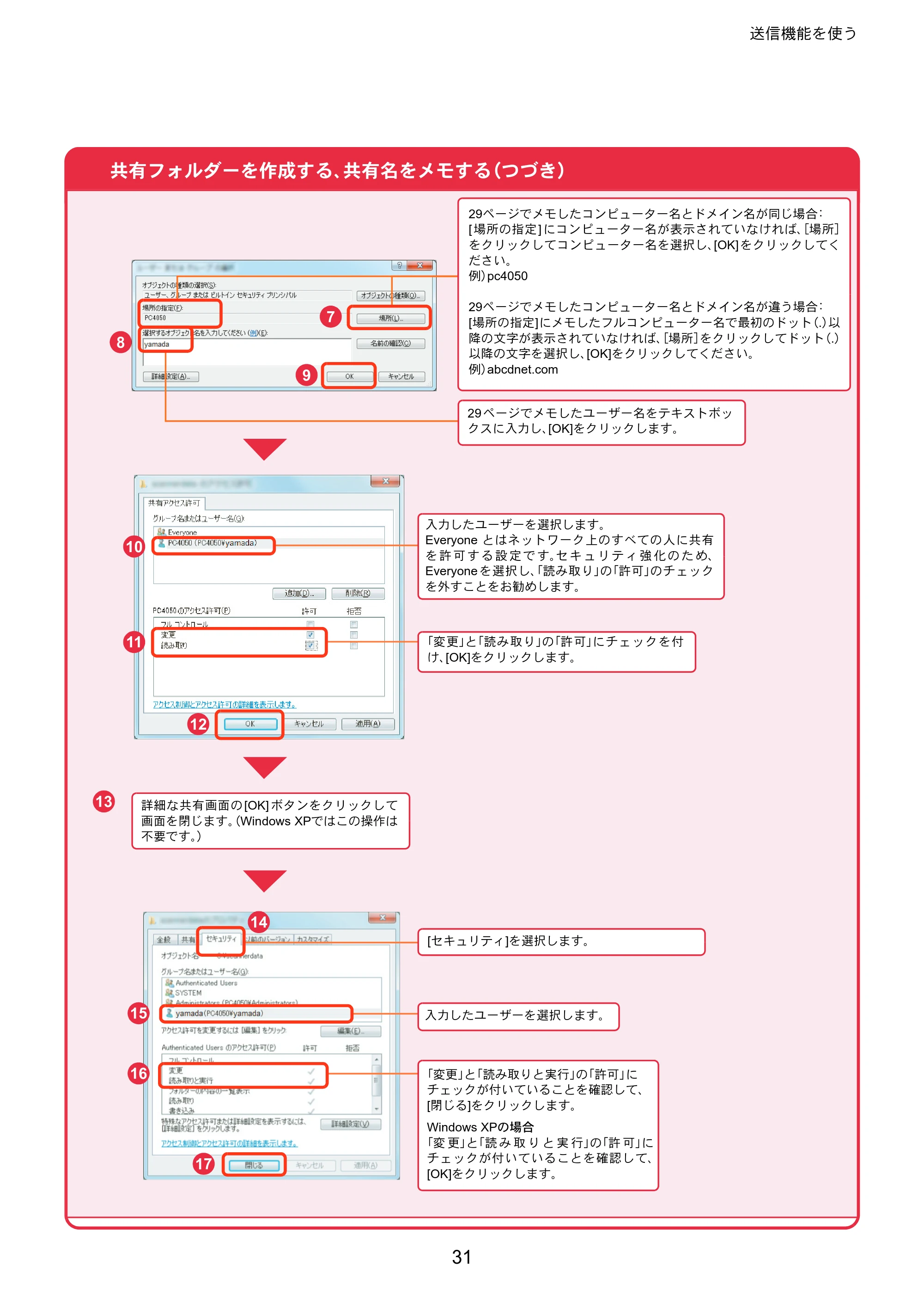 京セラ TASKalfa 3010i / TASKalfa 3510i TASKalfa 3510i/3010i クイックガイド — 原本ページ — 31ページ