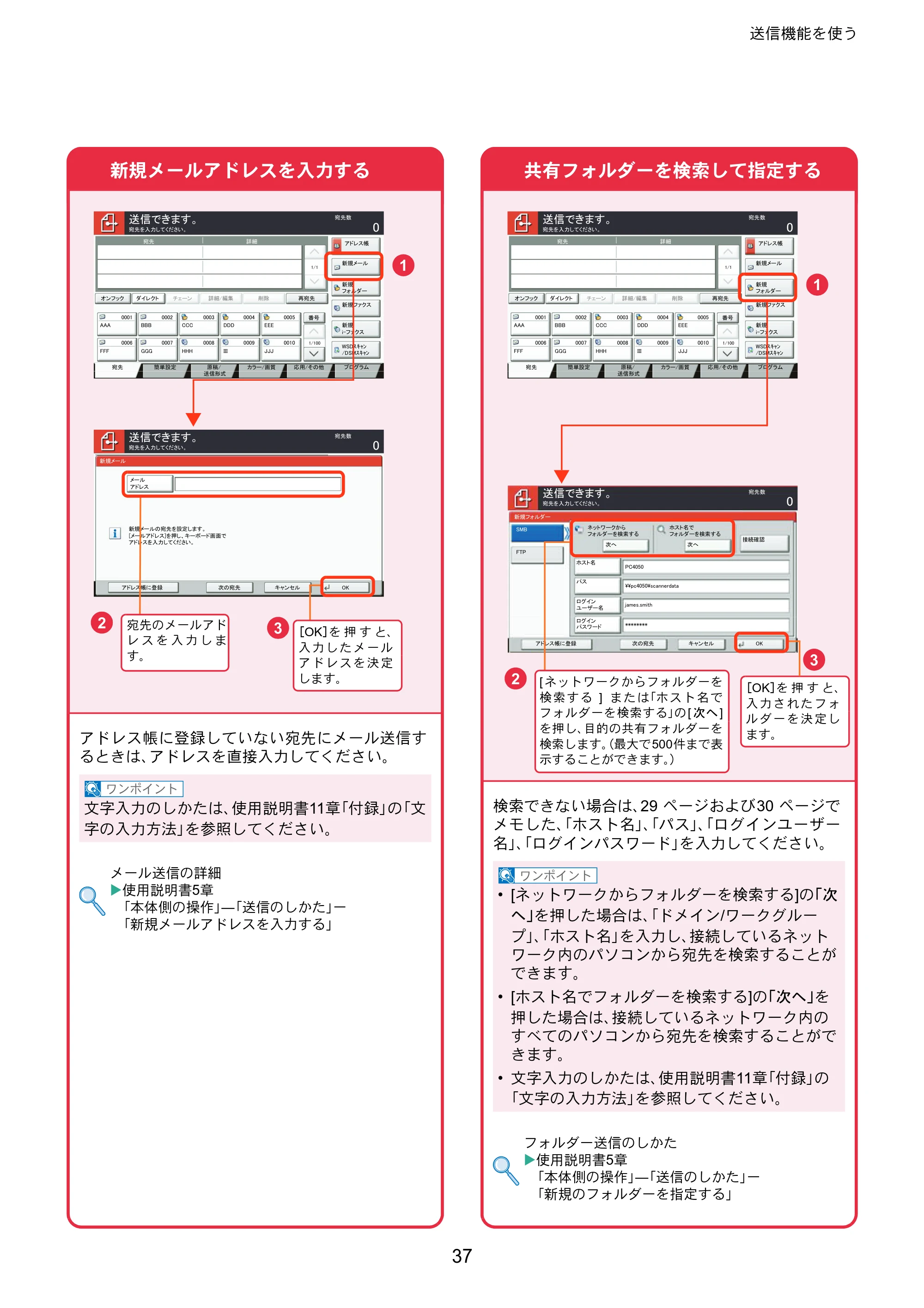 京セラ TASKalfa 3010i / TASKalfa 3510i TASKalfa 3510i/3010i クイックガイド — 原本ページ — 37ページ