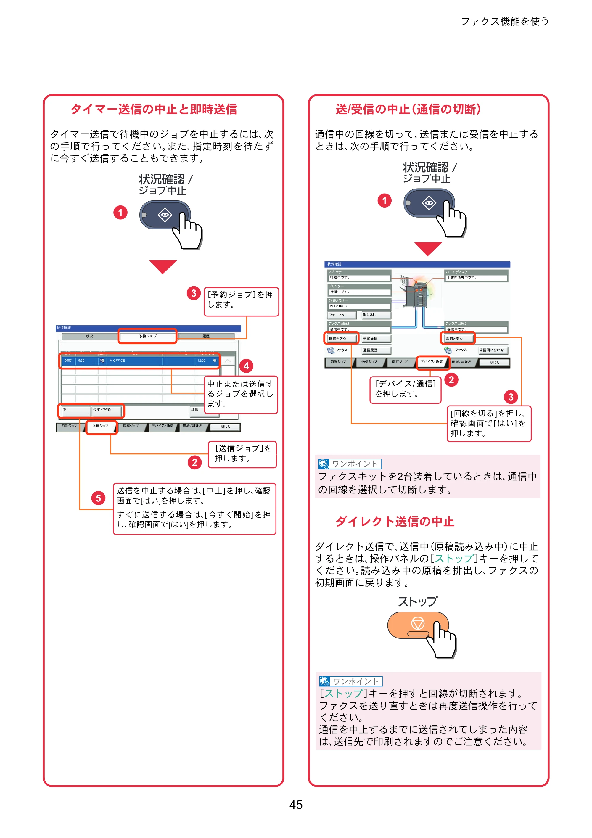 京セラ TASKalfa 3010i / TASKalfa 3510i TASKalfa 3510i/3010i クイックガイド — 原本ページ — 45ページ
