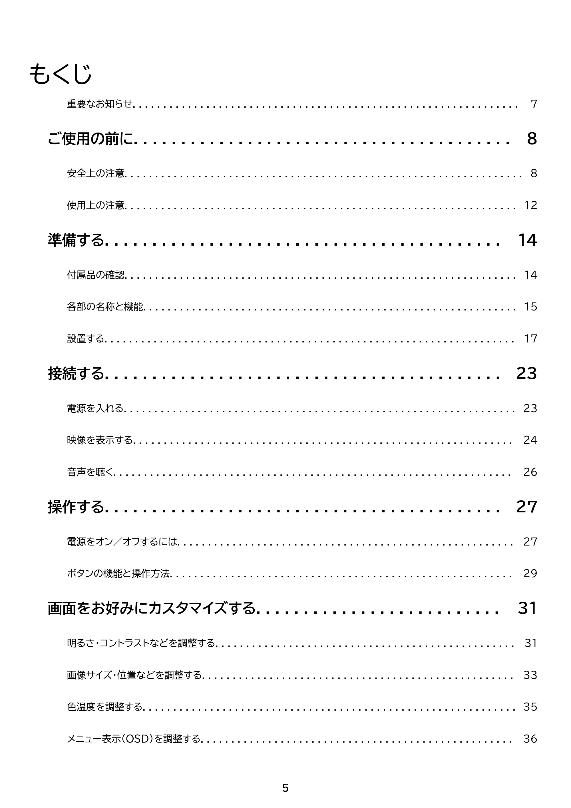 アイリスオーヤマ DT-KF235R 取扱説明書 — 原本ページ — 5ページ