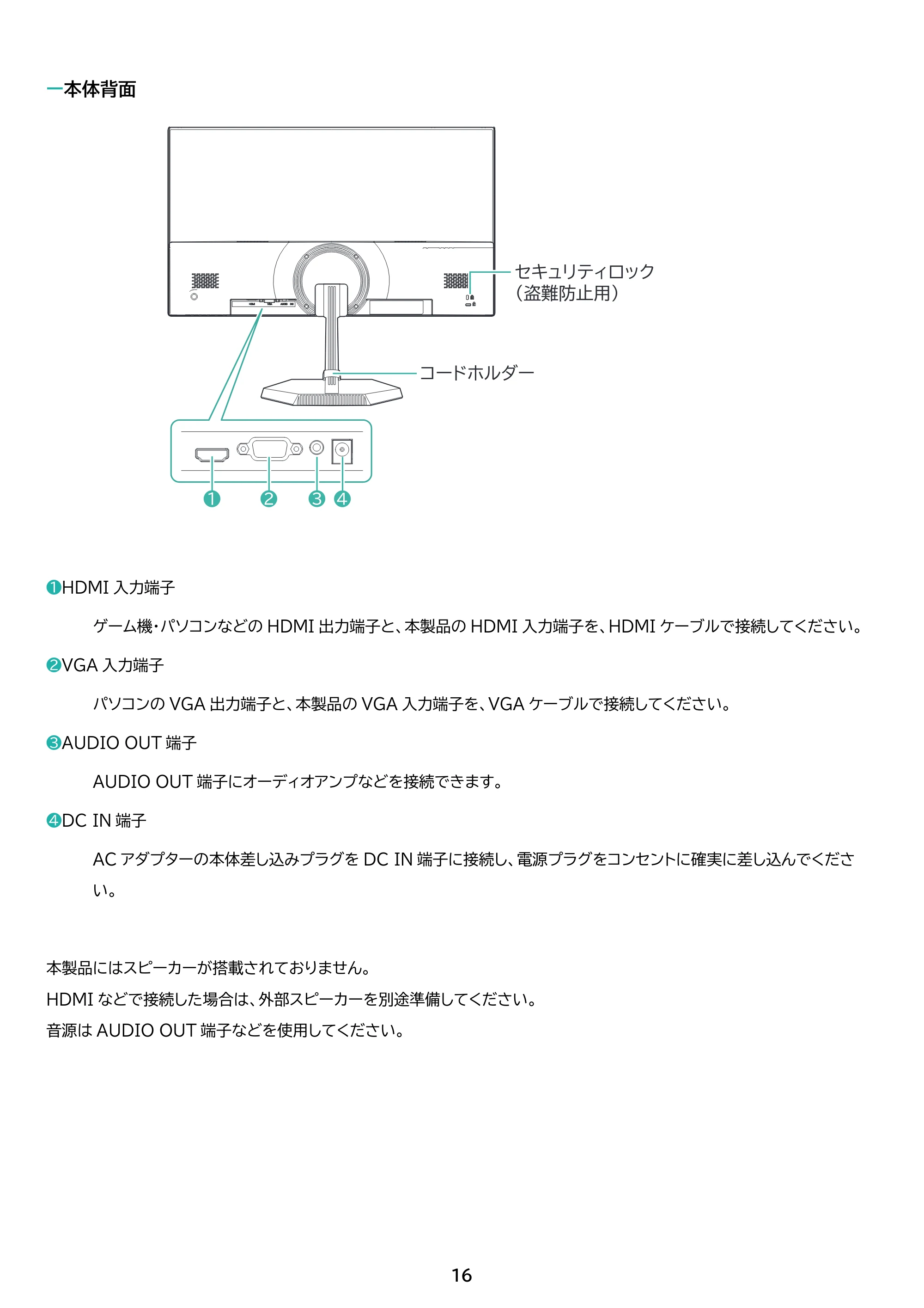 アイリスオーヤマ DT-KF235R 取扱説明書 — 原本ページ — 16ページ