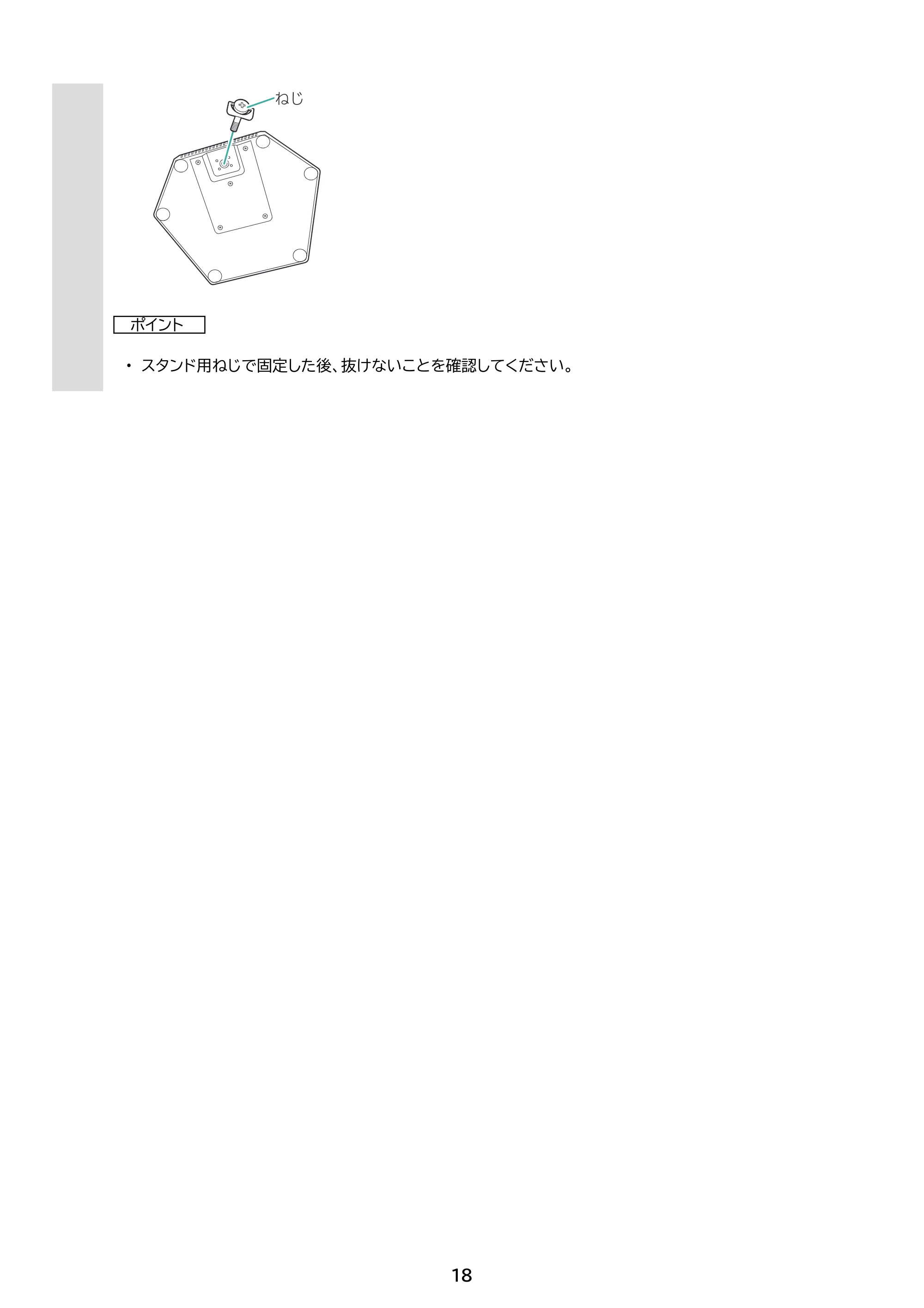 アイリスオーヤマ DT-KF235R 取扱説明書 — 原本ページ — 18ページ