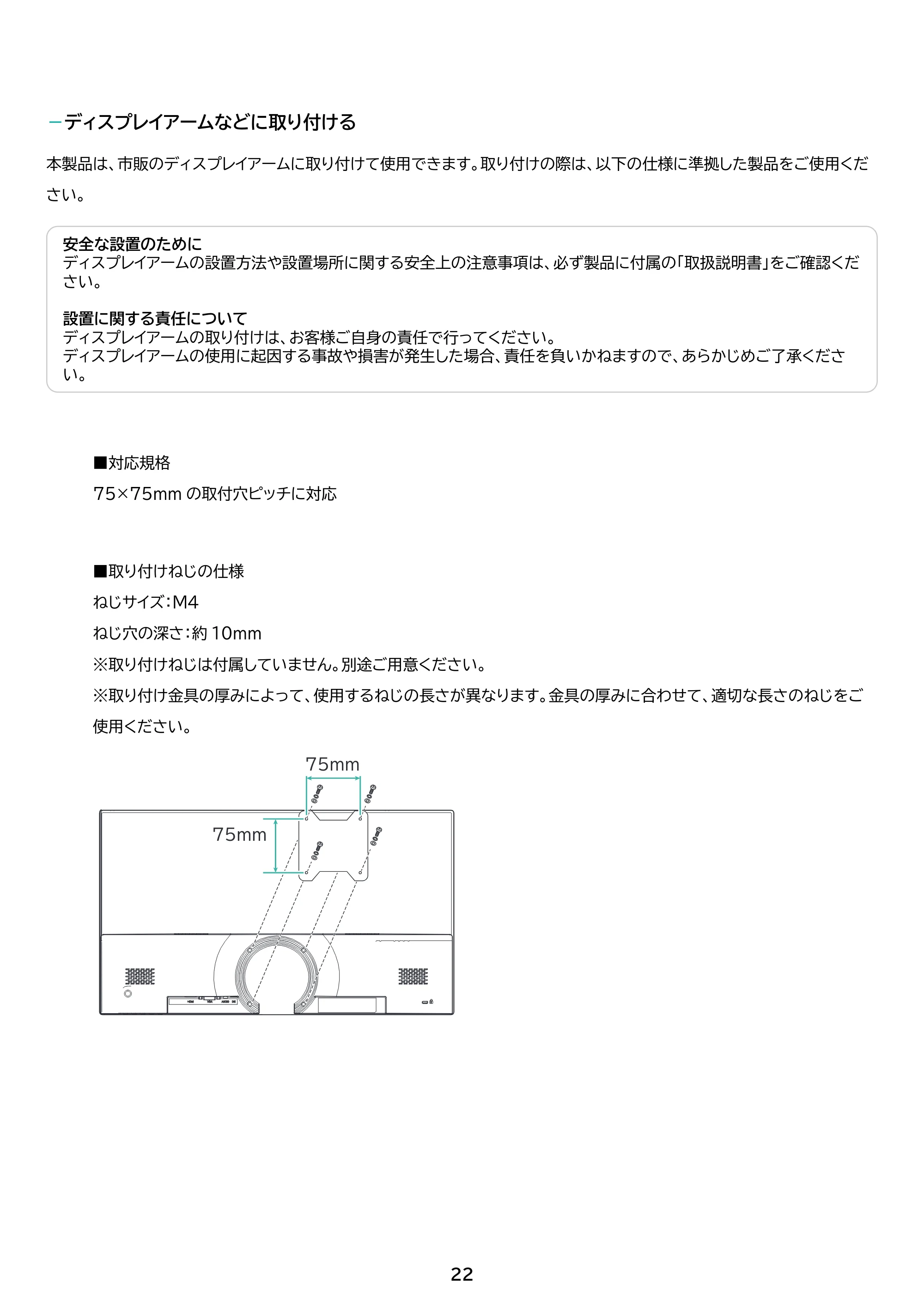 アイリスオーヤマ DT-KF235R 取扱説明書 — 原本ページ — 22ページ