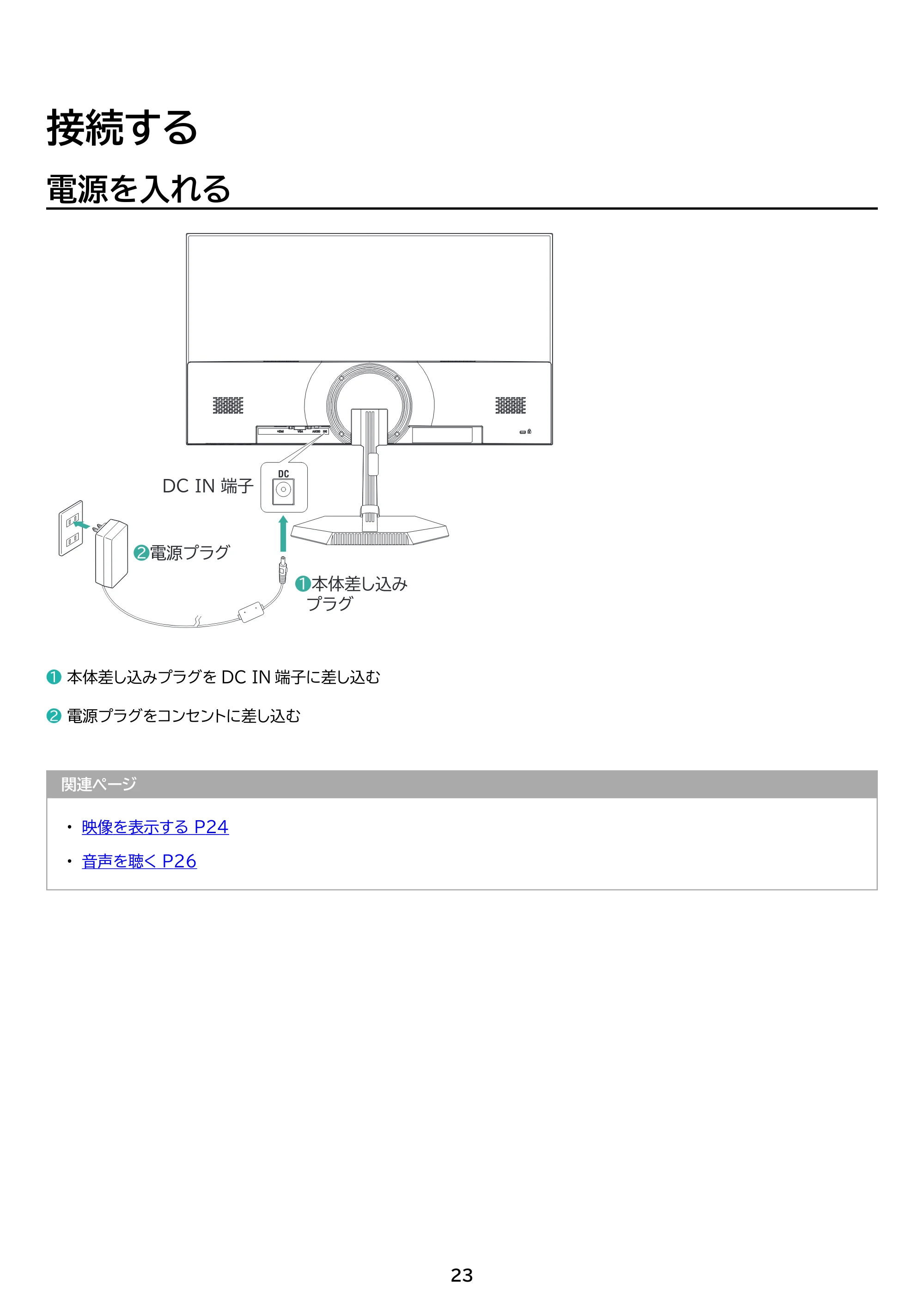 アイリスオーヤマ DT-KF235R 取扱説明書 — 原本ページ — 23ページ
