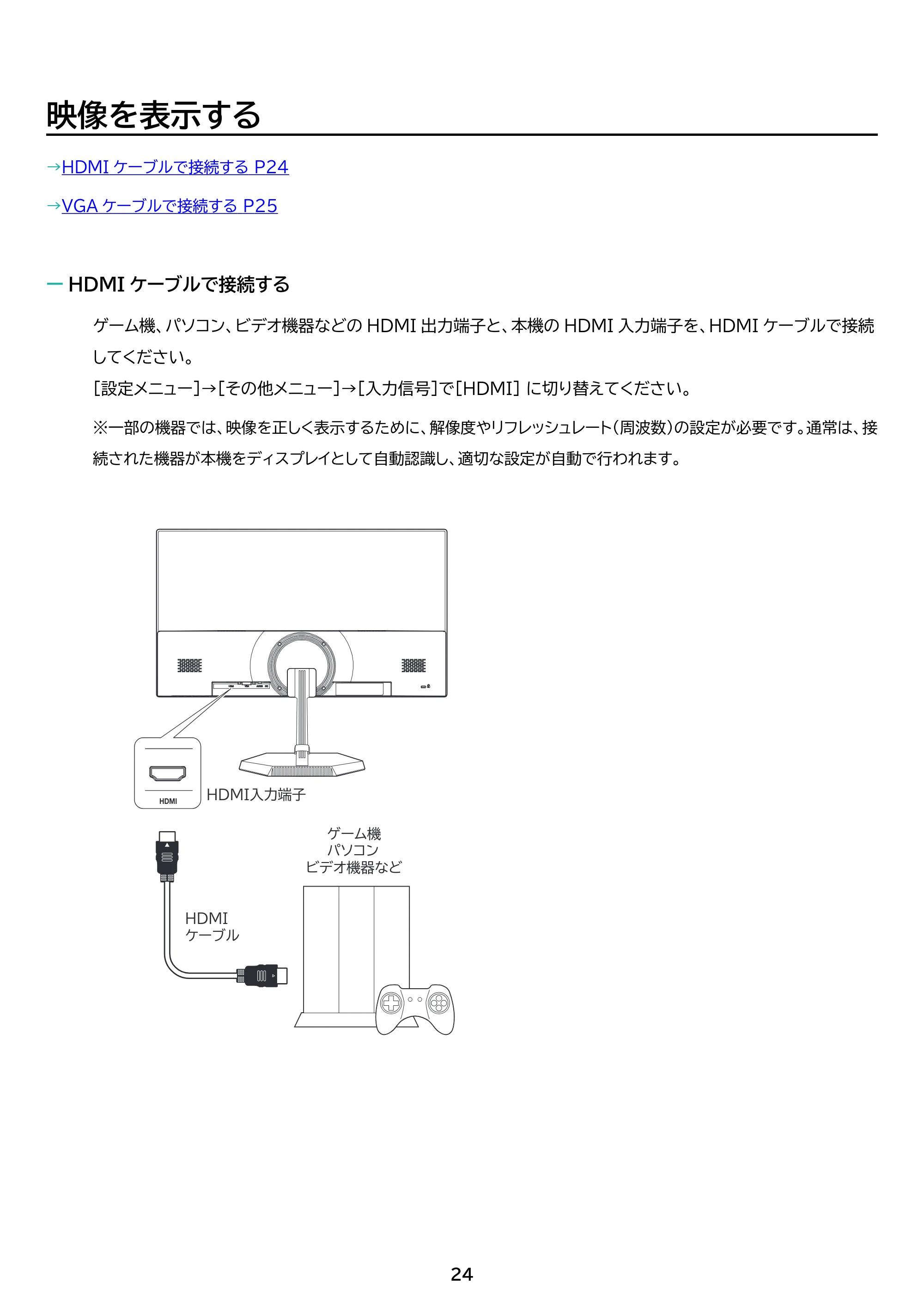 アイリスオーヤマ DT-KF235R 取扱説明書 — 原本ページ — 24ページ