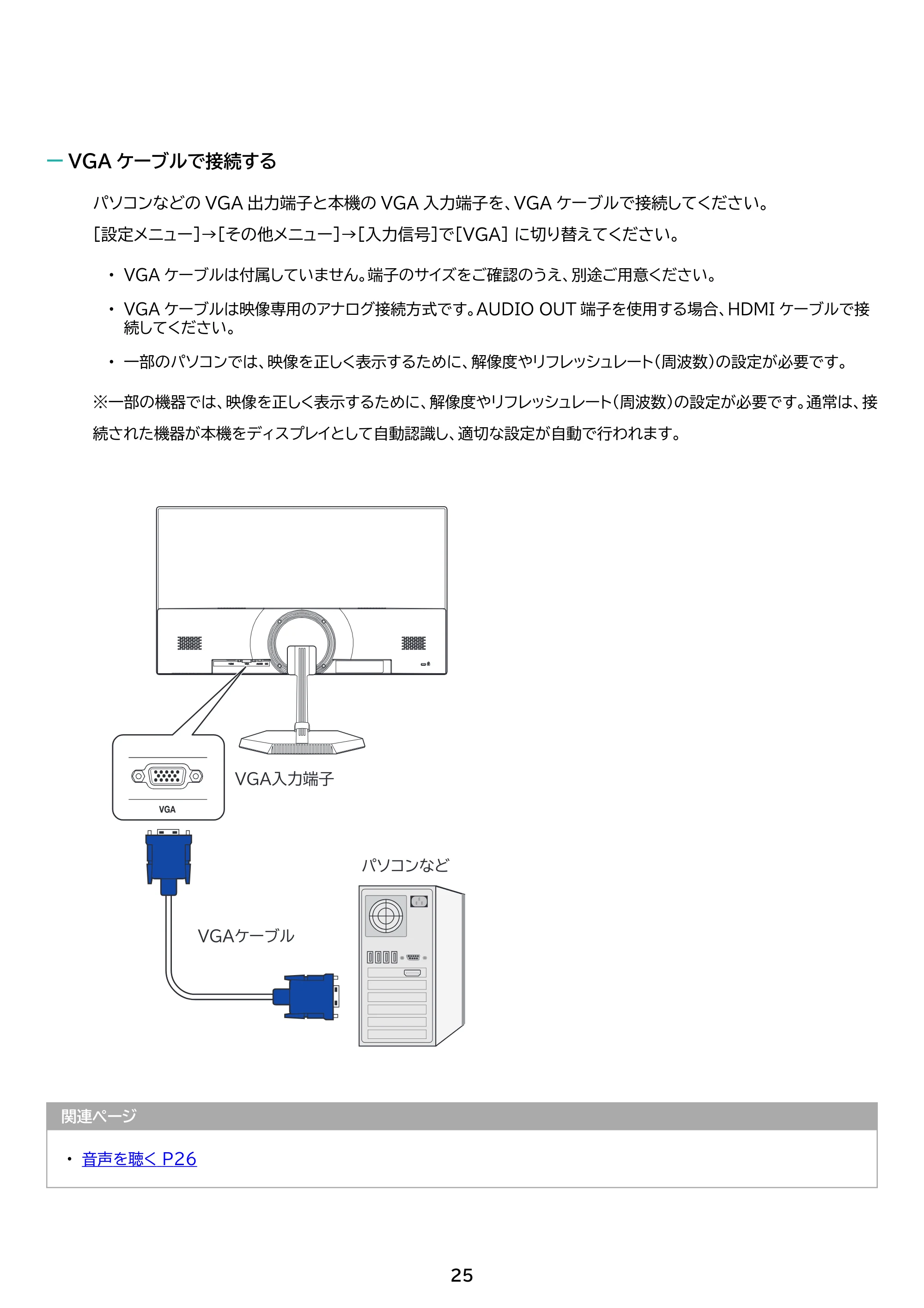 アイリスオーヤマ DT-KF235R 取扱説明書 — 原本ページ — 25ページ