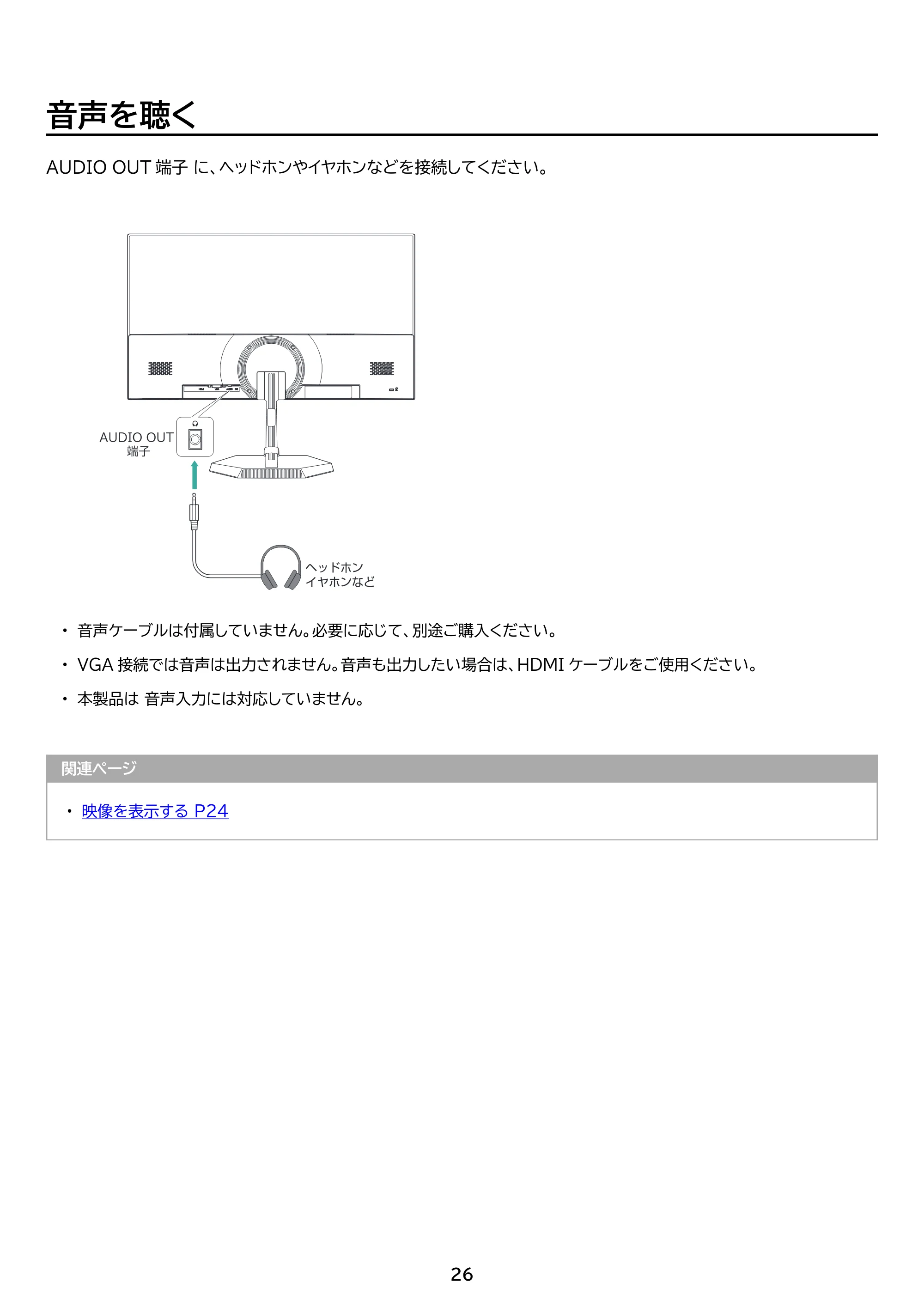 アイリスオーヤマ DT-KF235R 取扱説明書 — 原本ページ — 26ページ