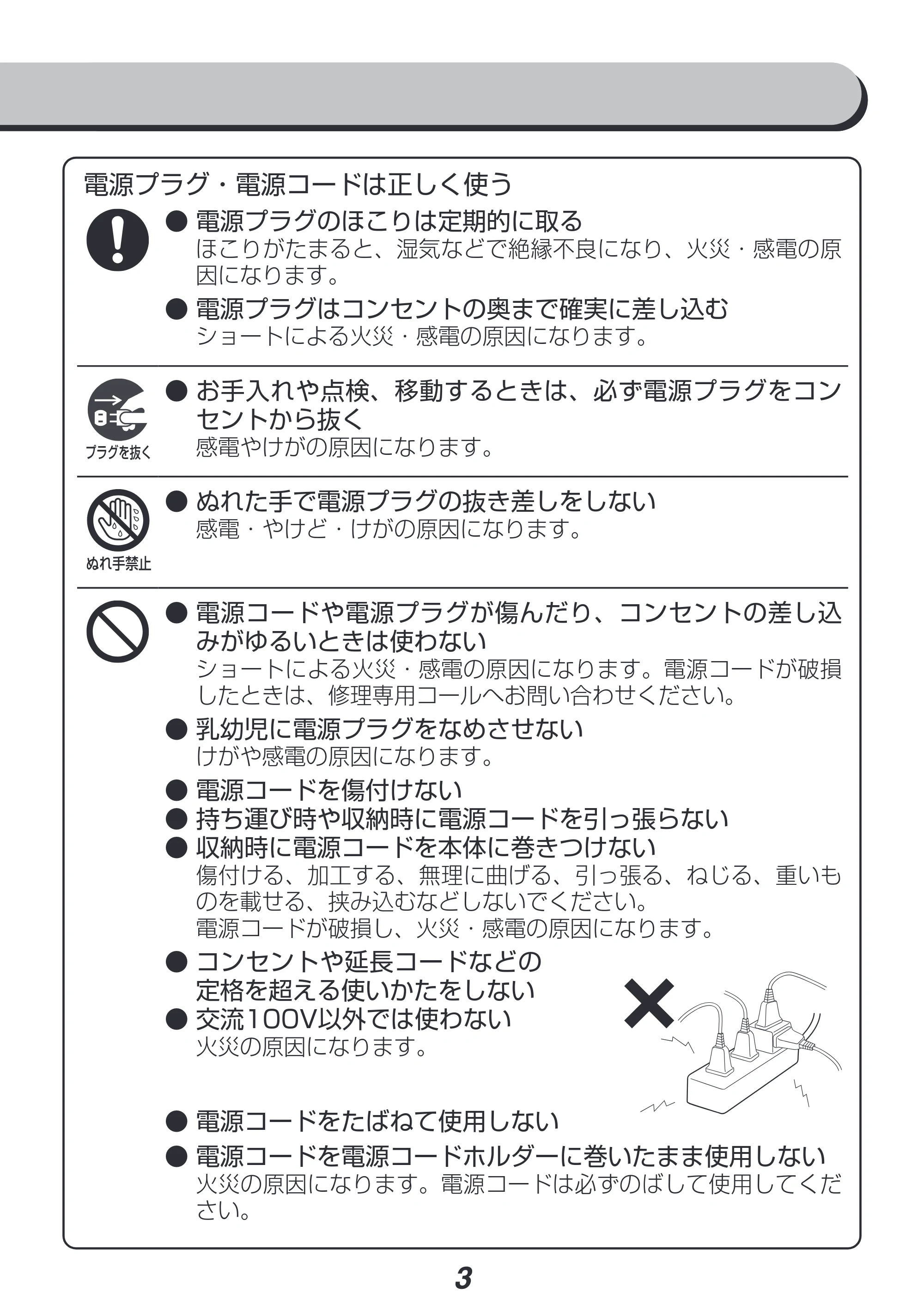 アイリスオーヤマ KFK-202R 取扱説明書 — 原本ページ — 3ページ