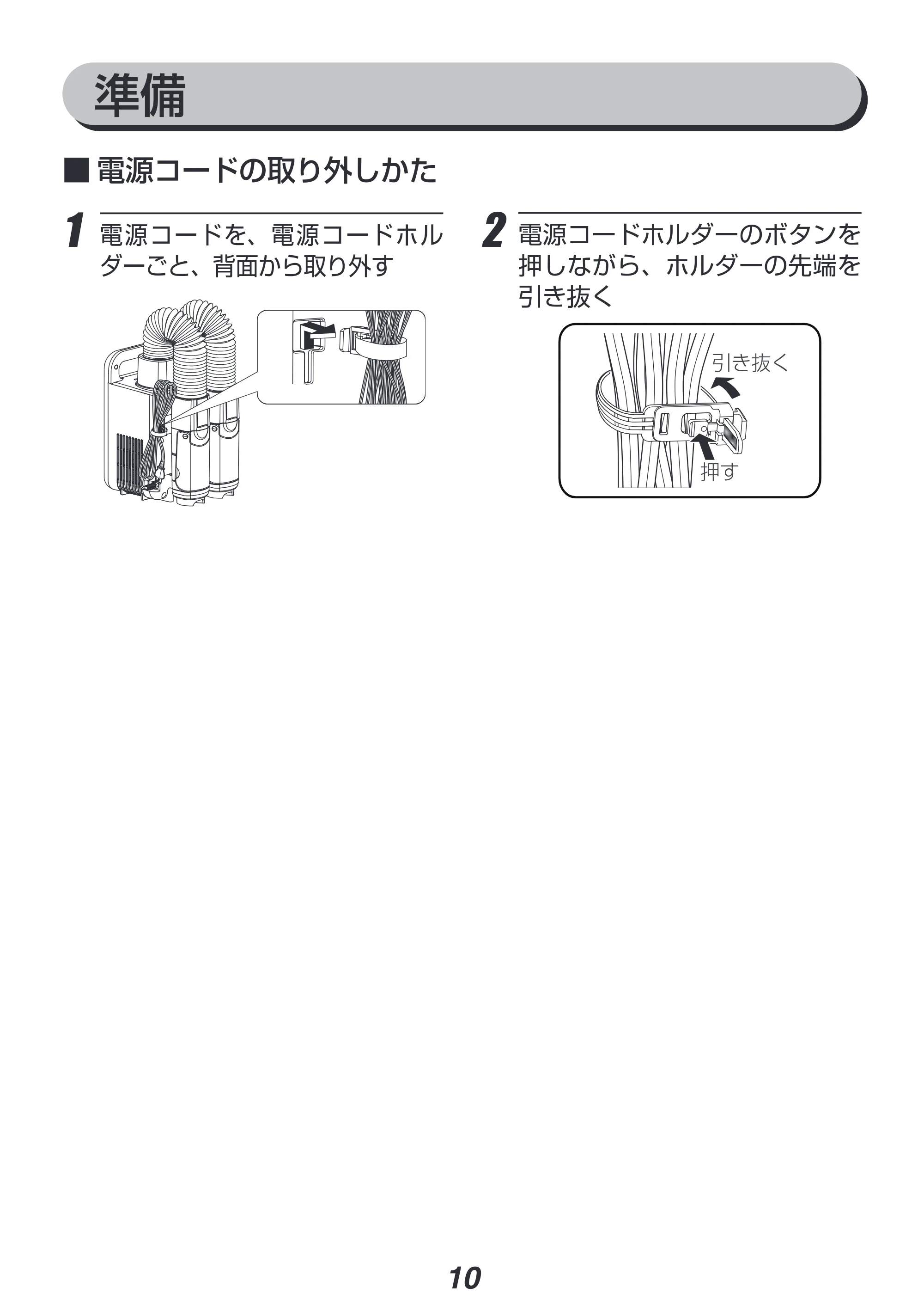 アイリスオーヤマ KFK-202R 取扱説明書 — 原本ページ — 10ページ