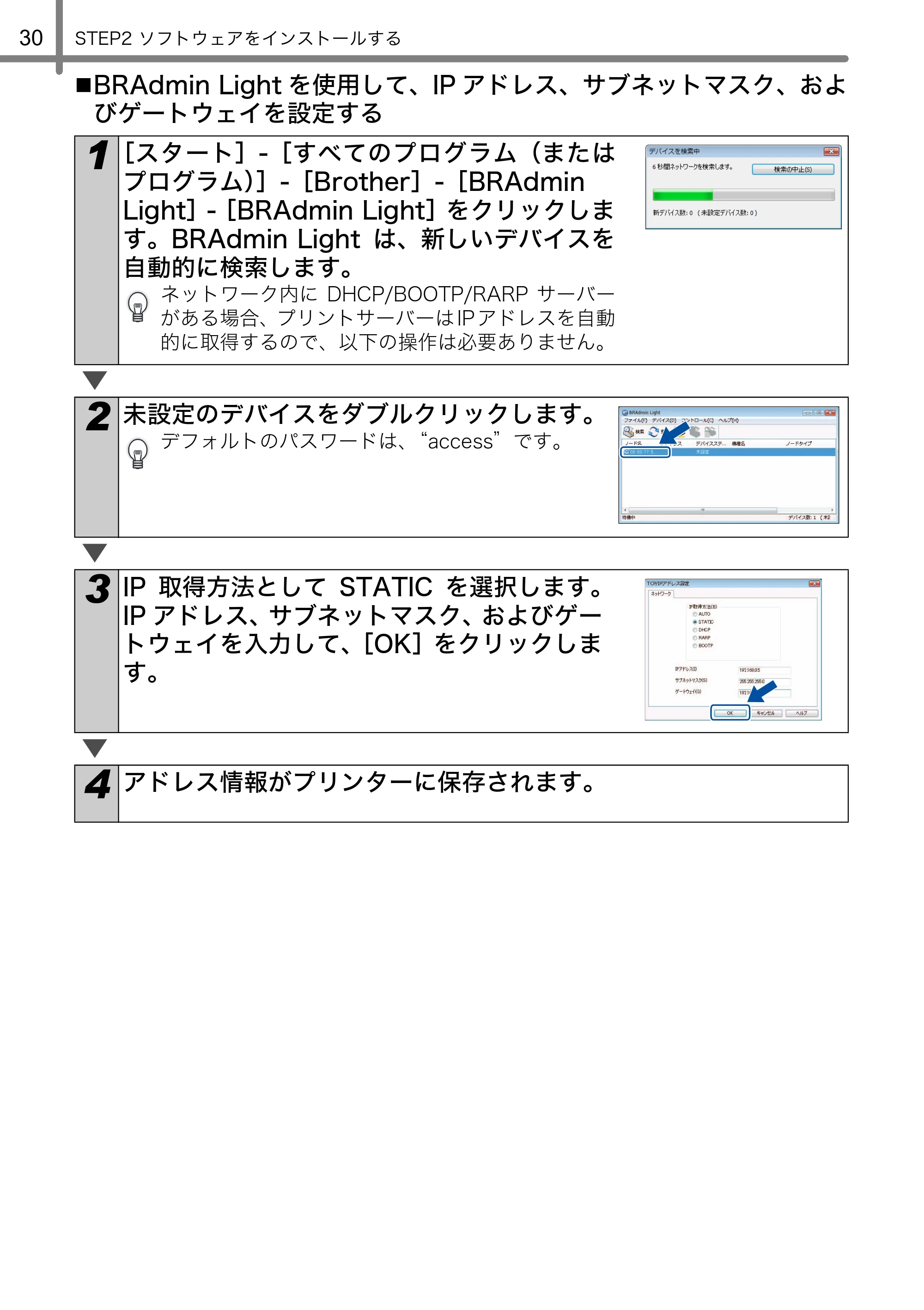 ブラザー TD-4000 / TD-4100N 取扱説明書 — 原本ページ — 31ページ
