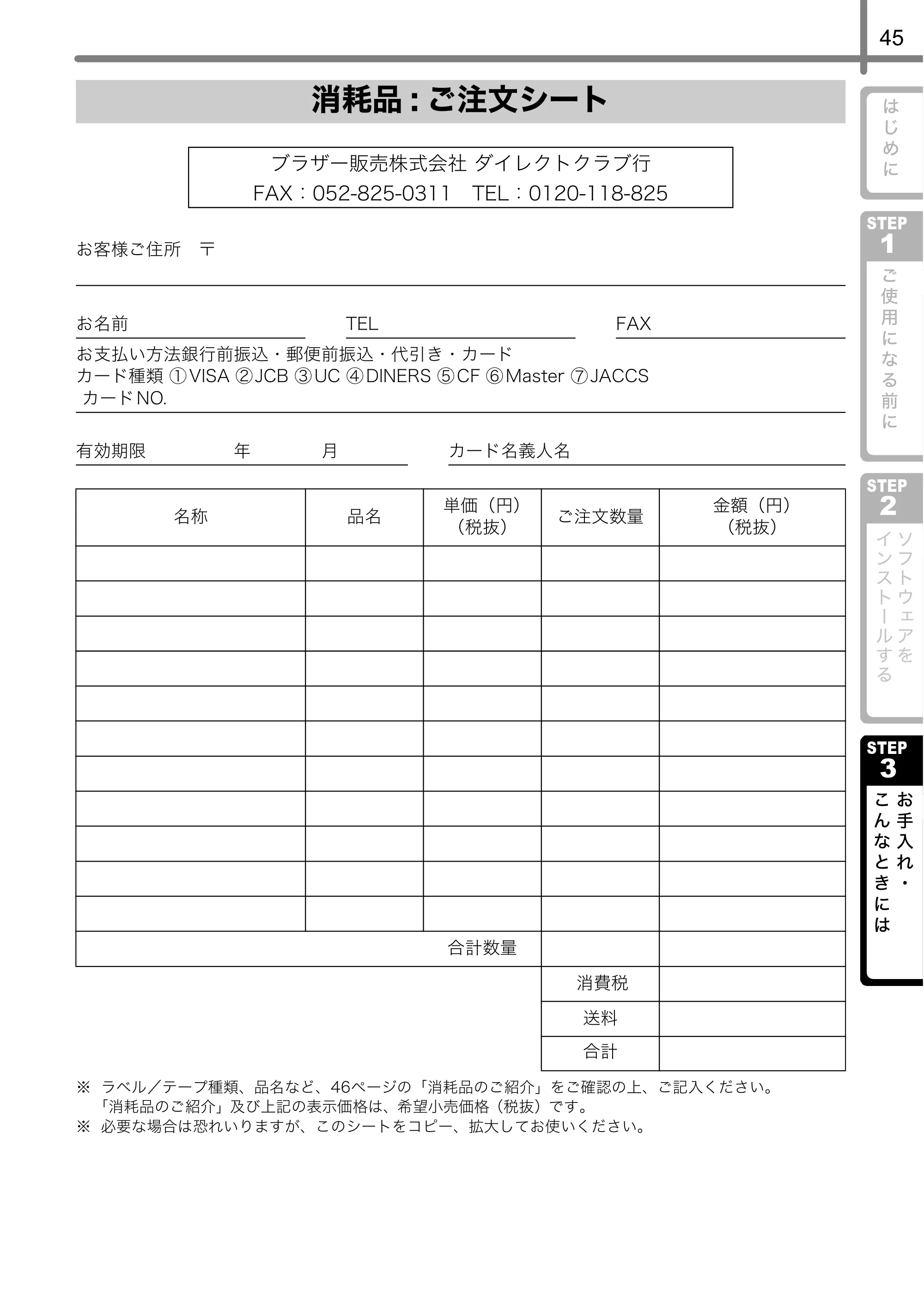 ブラザー TD-4000 / TD-4100N 取扱説明書 — 原本ページ — 46ページ