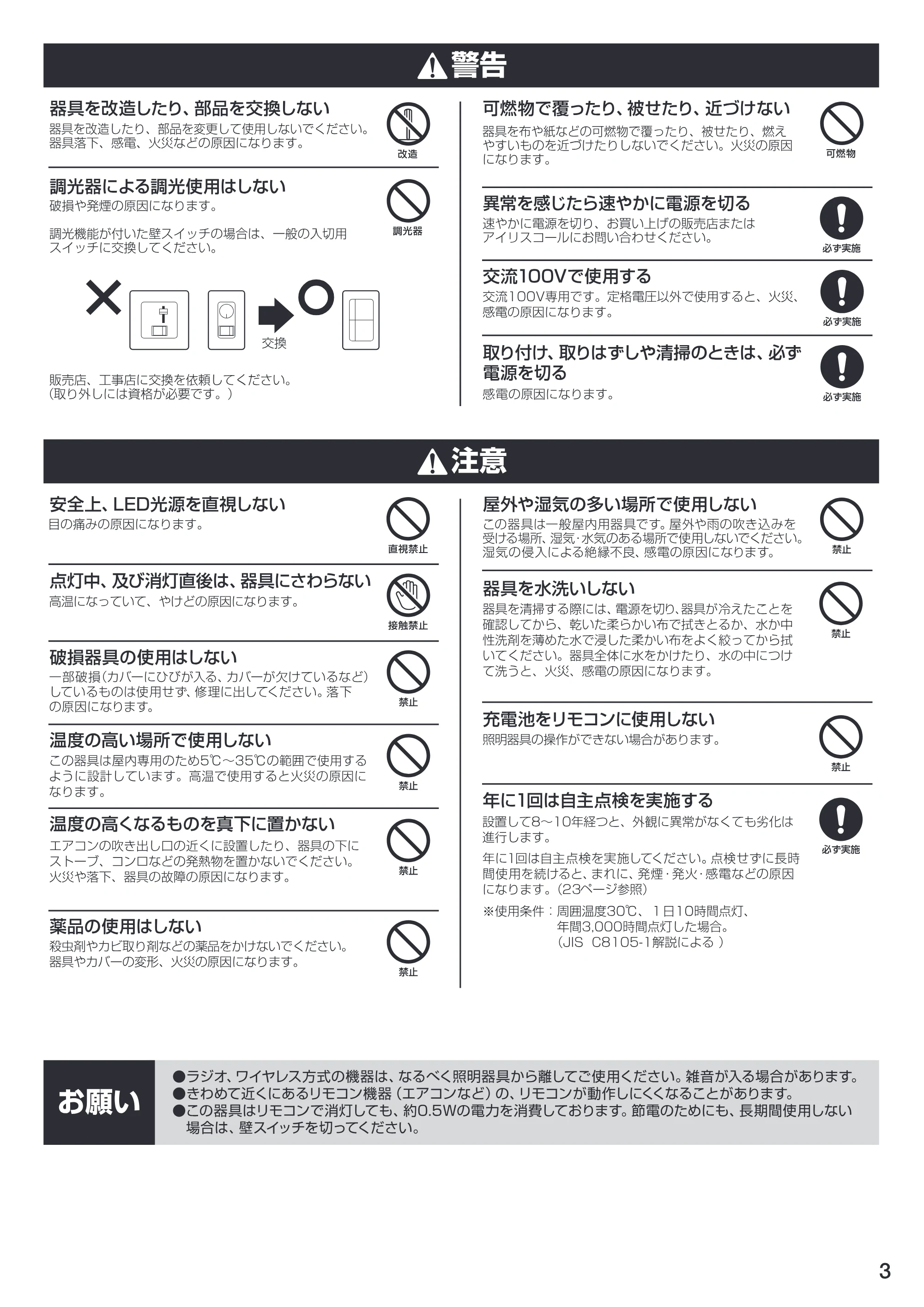 アイリスオーヤマ CL12DL-KSL1 取扱説明書 — 原本ページ — 3ページ