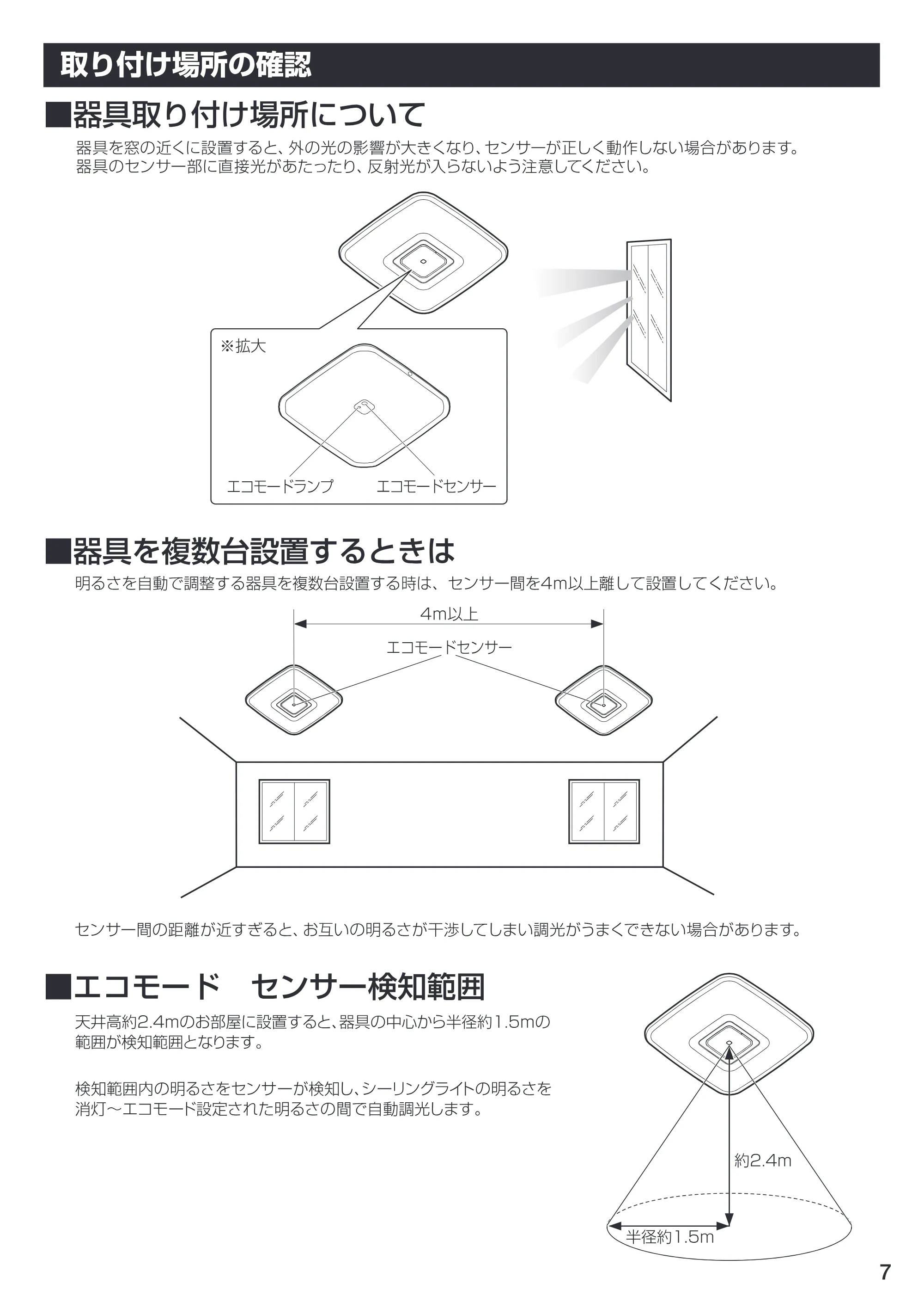 アイリスオーヤマ CL12DL-KSL1 取扱説明書 — 原本ページ — 7ページ