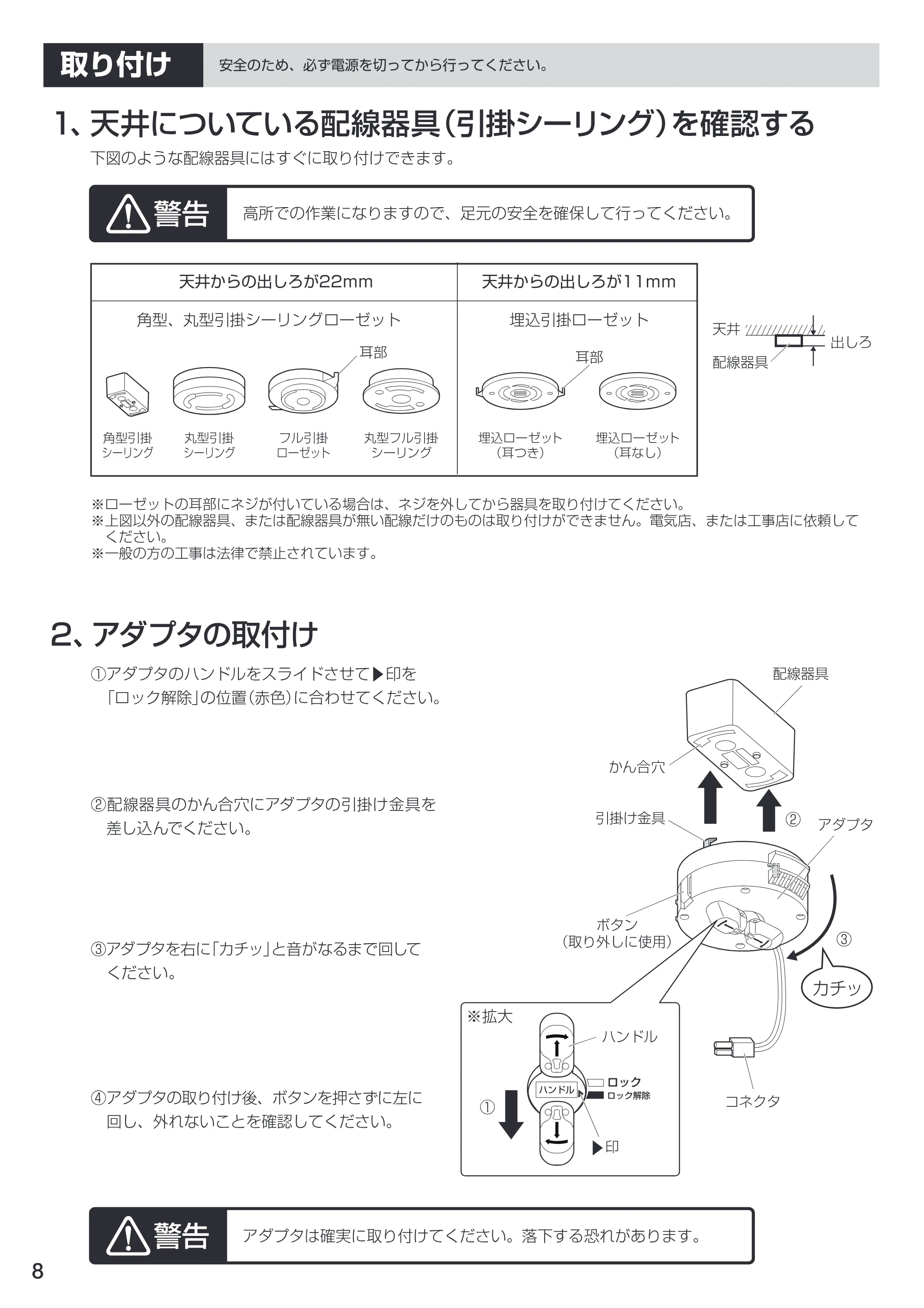 アイリスオーヤマ CL12DL-KSL1 取扱説明書 — 原本ページ — 8ページ