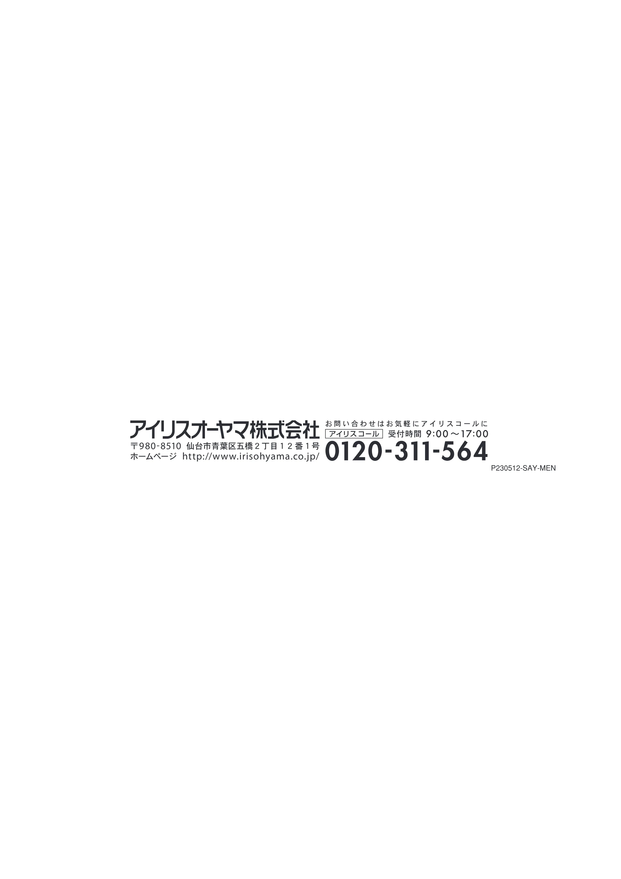 アイリスオーヤマ CL12DL-KSL1 取扱説明書 — 原本ページ — 24ページ
