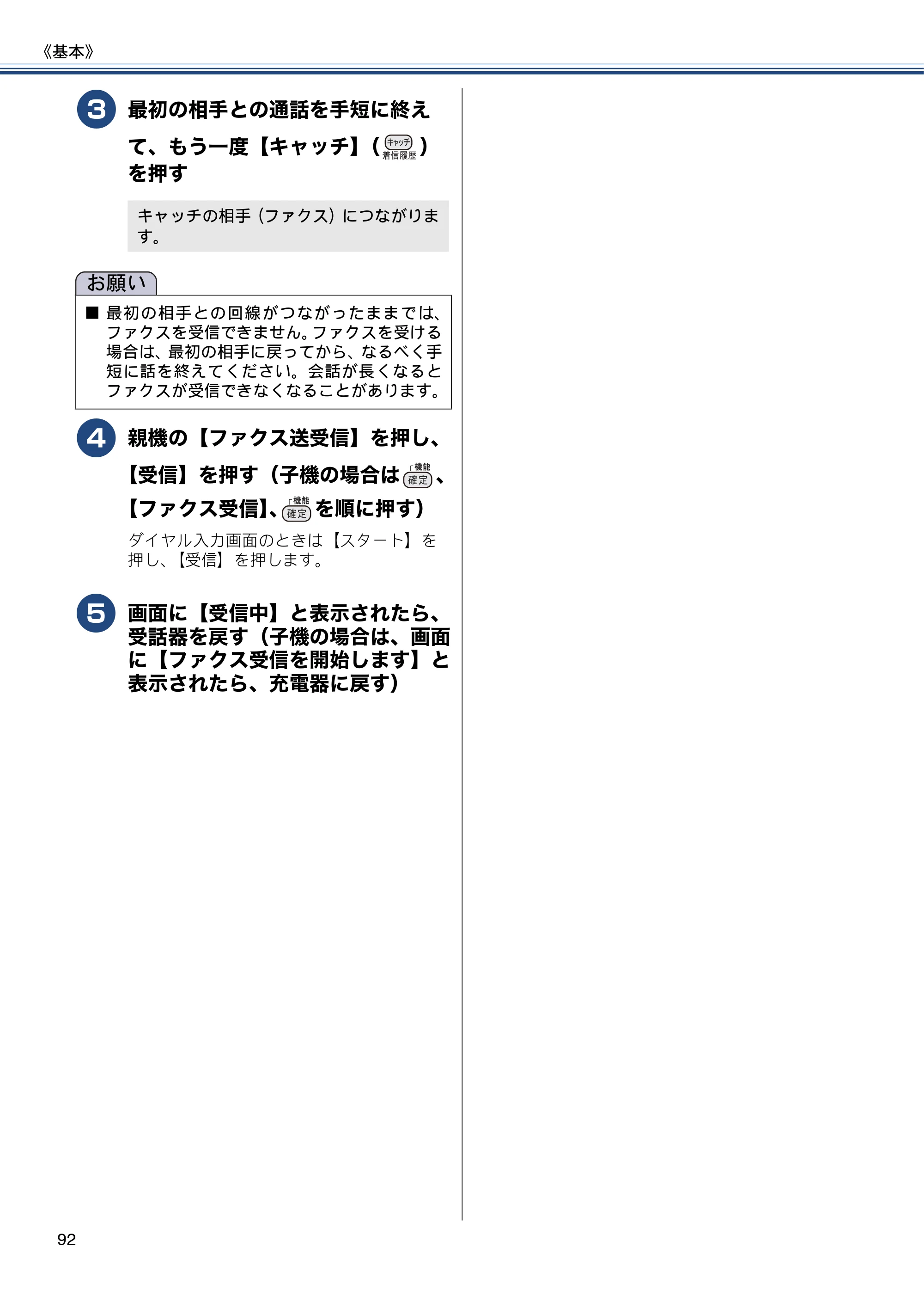 ブラザー MFC-J987DN / MFC-J987DWN ユーザーズガイド ～基本編～ — 原本ページ — 92ページ