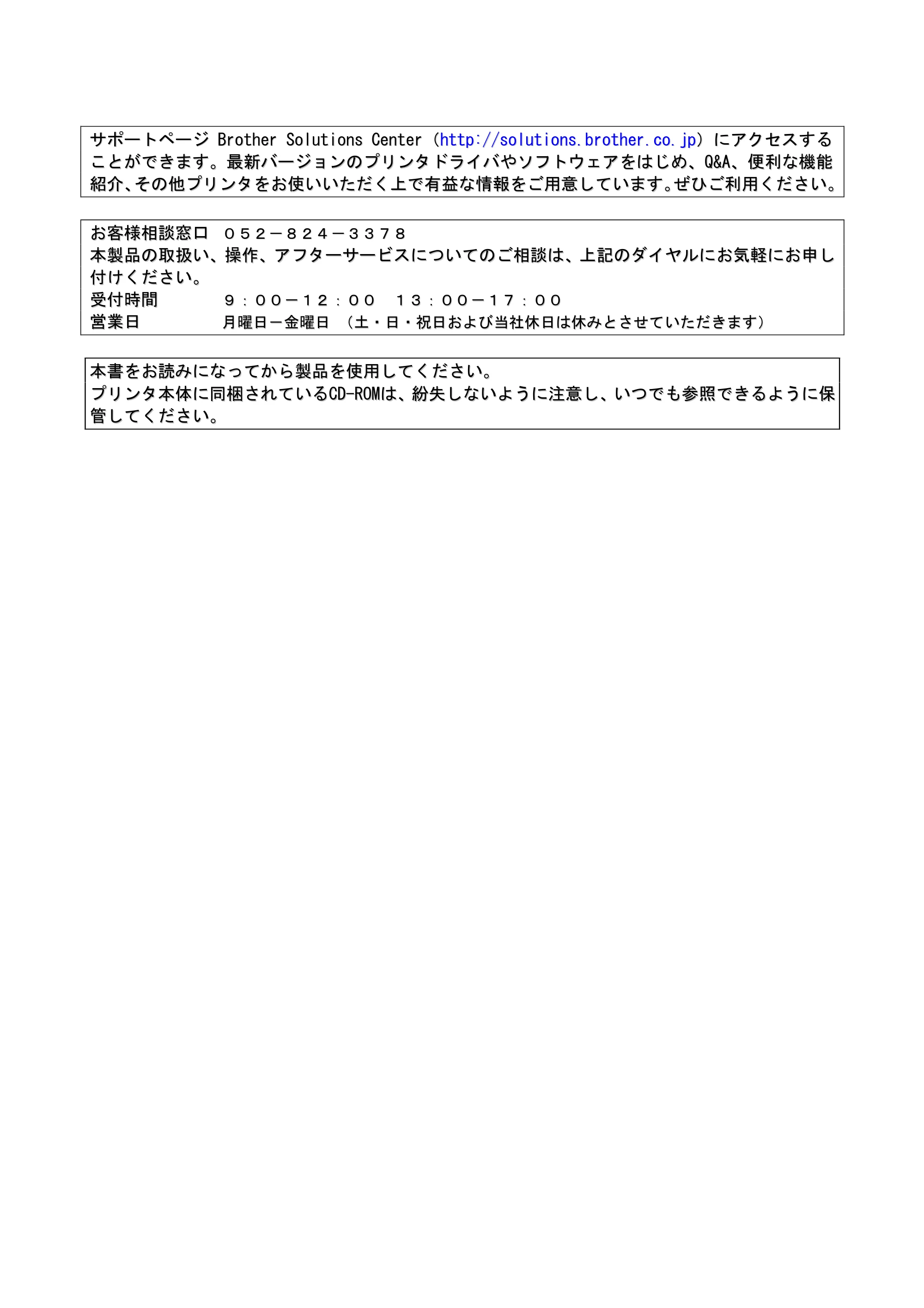 ブラザー HL-1440 / HL-1470N / HL-1650 ネットワーク取扱説明書 — 原本ページ — 3ページ