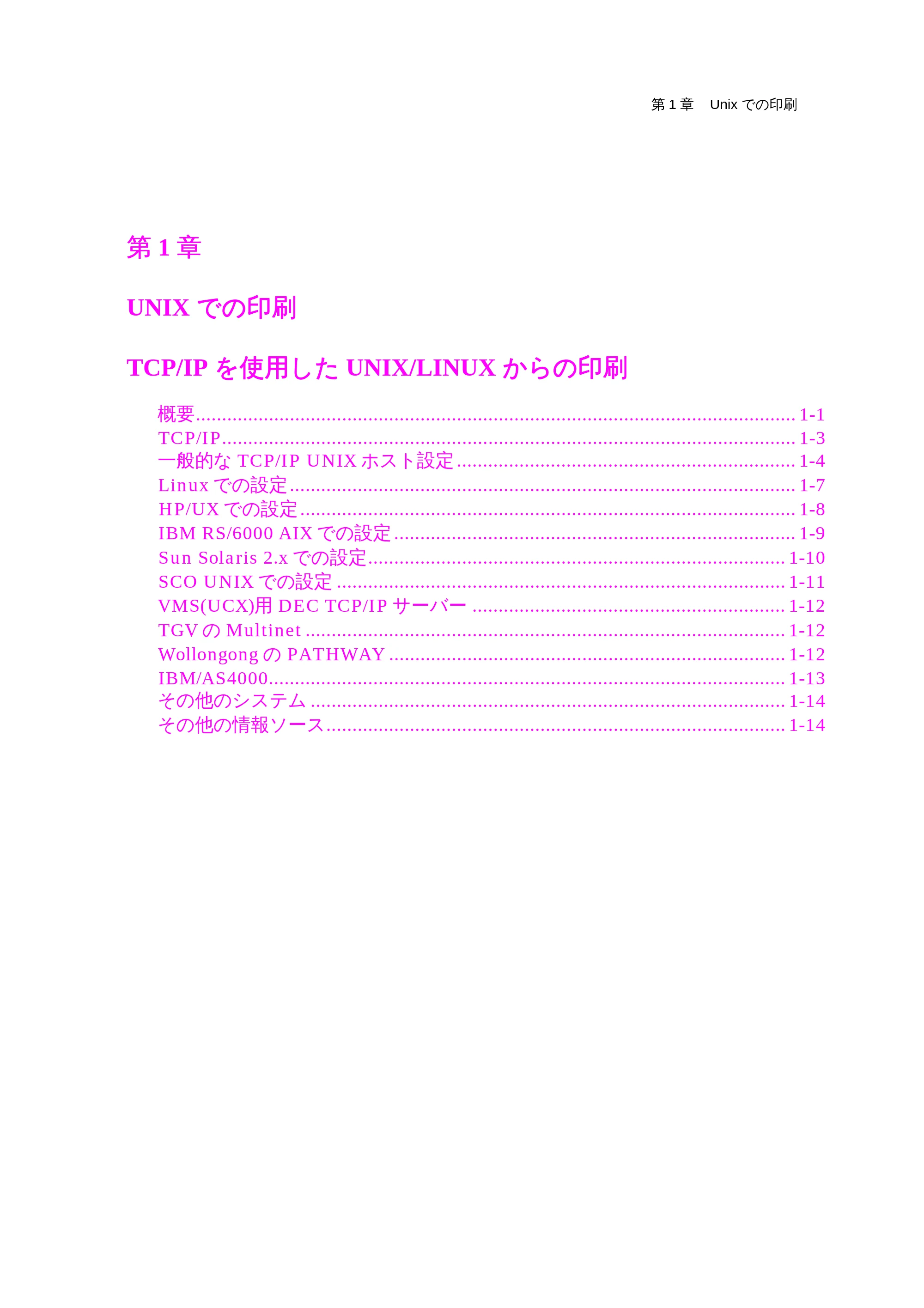 ブラザー HL-1440 / HL-1470N / HL-1650 ネットワーク取扱説明書 — nwusr_1 — 原本ページ — 4ページ