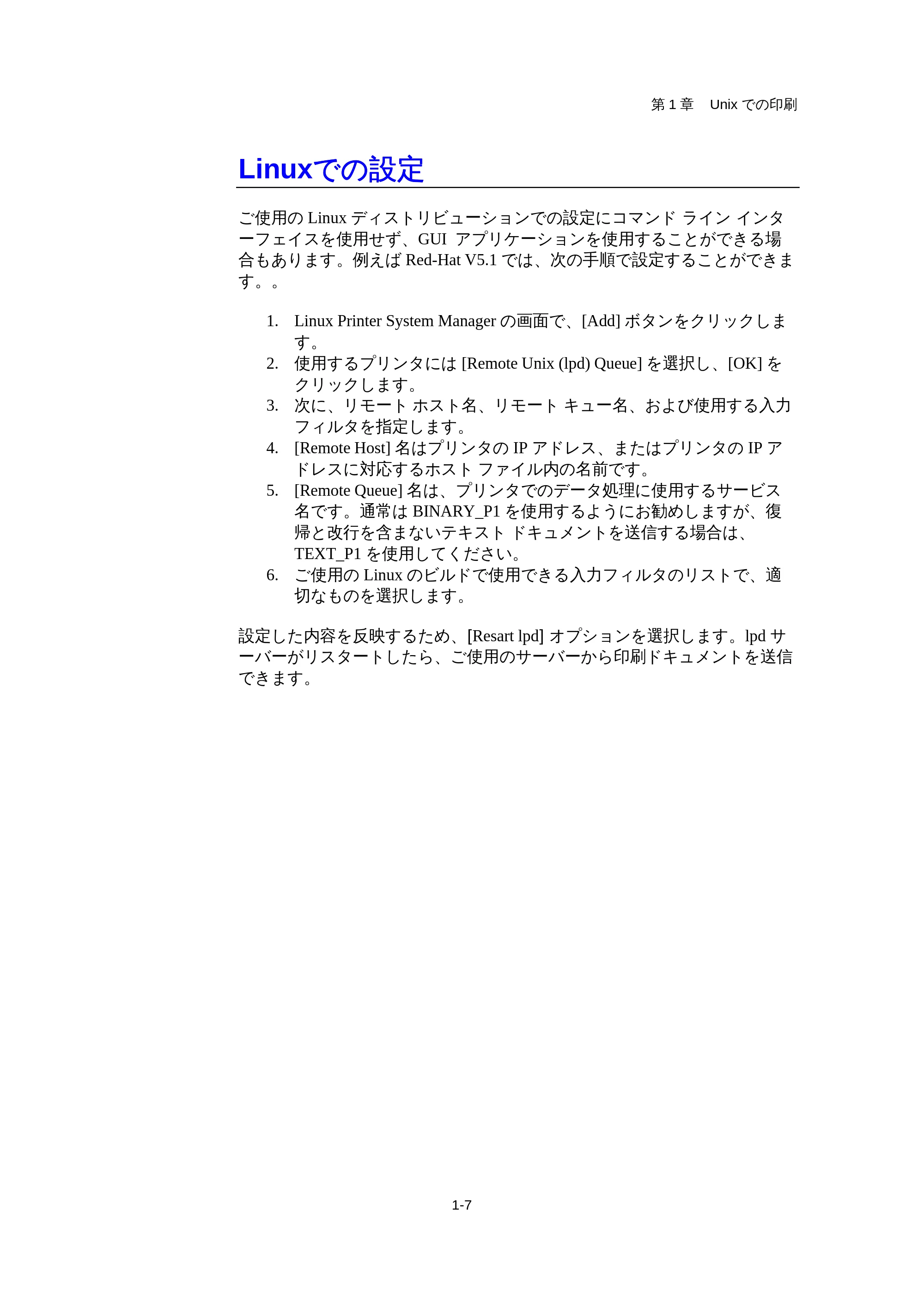 ブラザー HL-1440 / HL-1470N / HL-1650 ネットワーク取扱説明書 — Linuxでの設定 — 原本ページ — 11ページ
