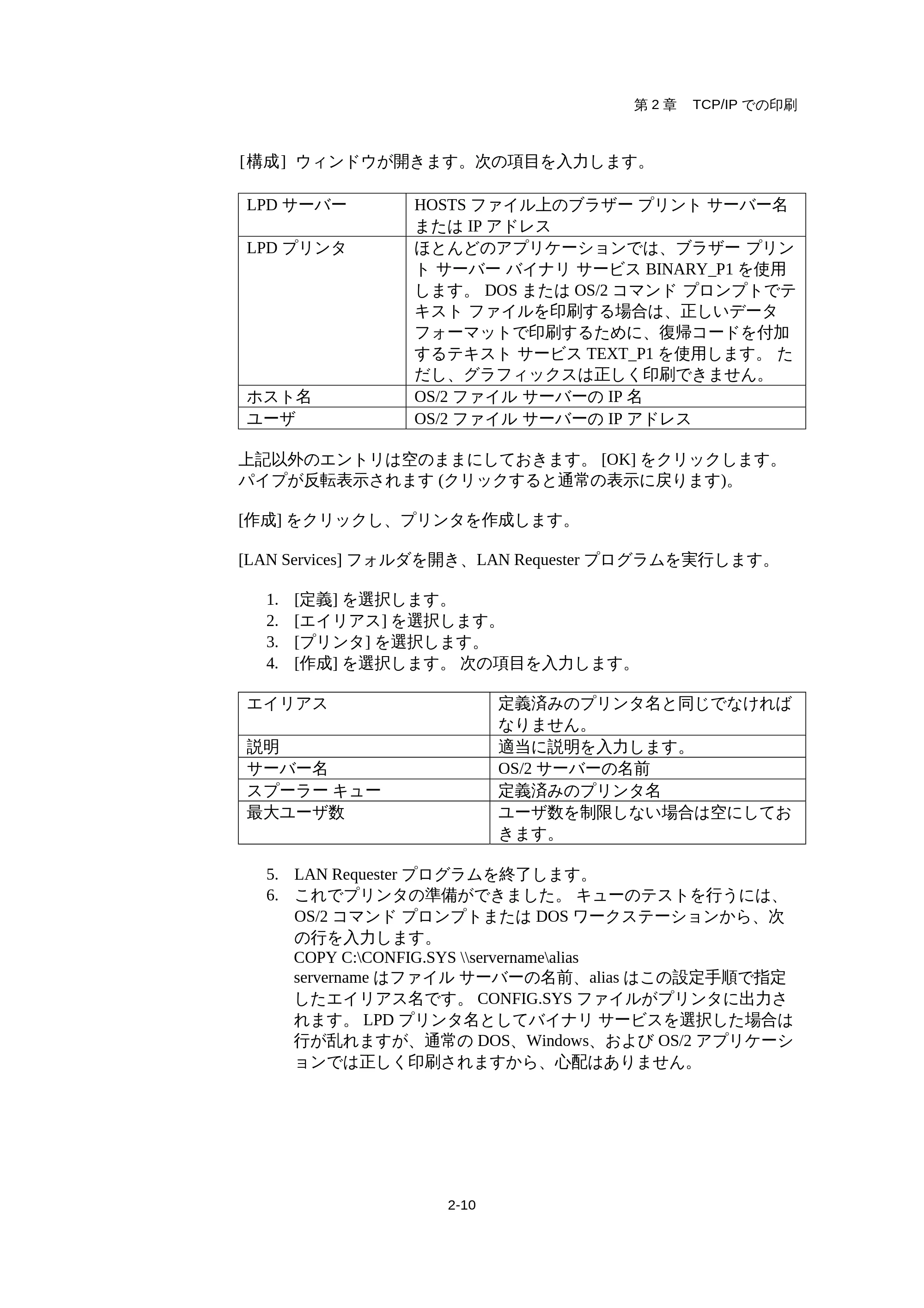 ブラザー HL-1440 / HL-1470N / HL-1650 ネットワーク取扱説明書 — 原本ページ — 29ページ